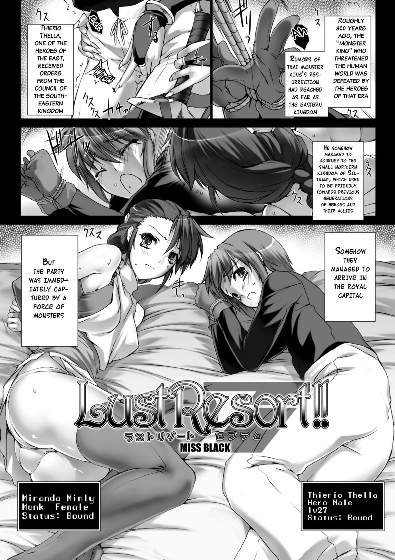 [MISS BLACK] Lust Resort!! 特別限定版 [英訳] [DL版]