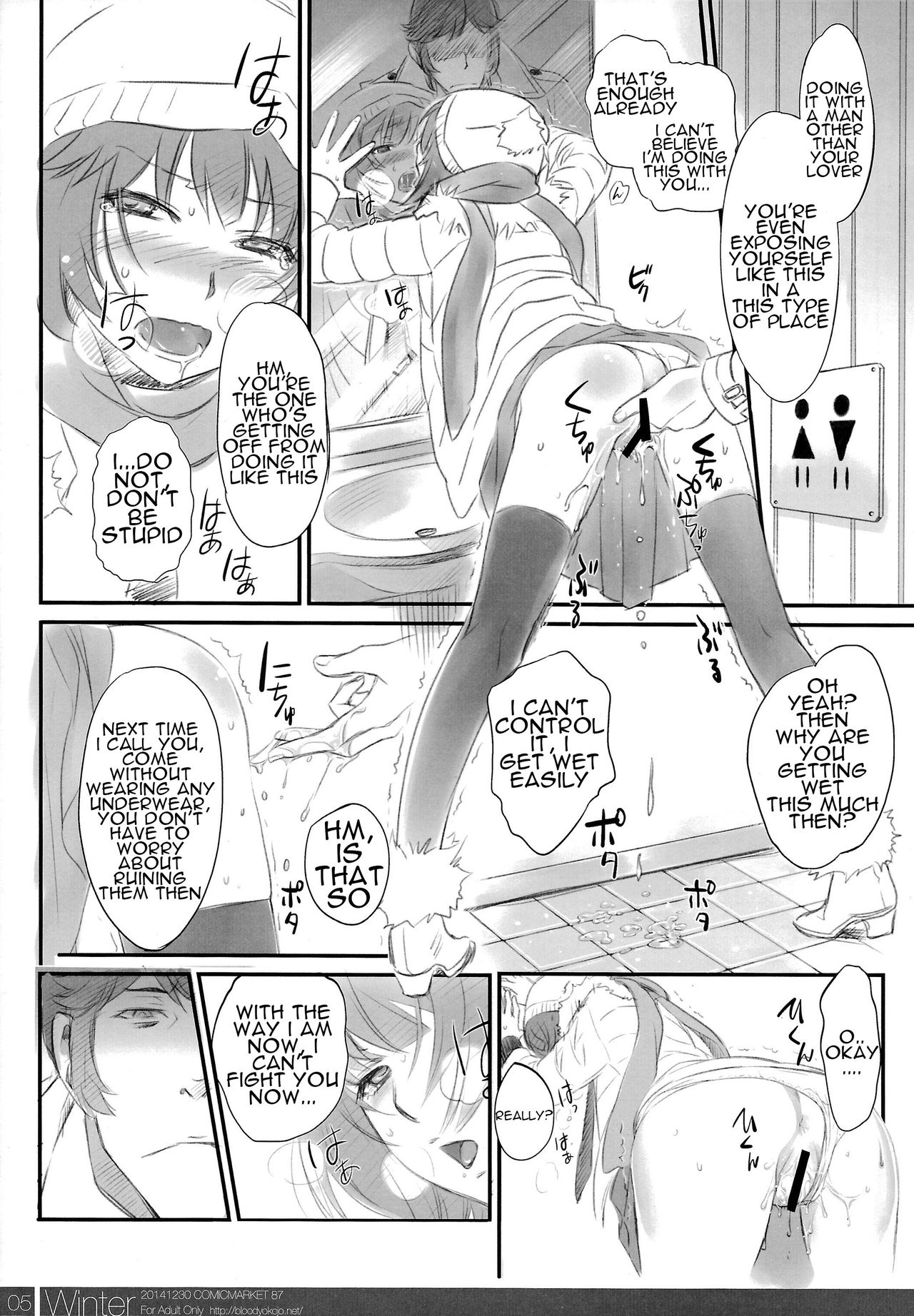 (C87) [Bloody Okojo (芥川まんぼう)] マトメチャイマシタ。【化】 (化物語))] マトメチャイマシタ。【化】 (化物語)