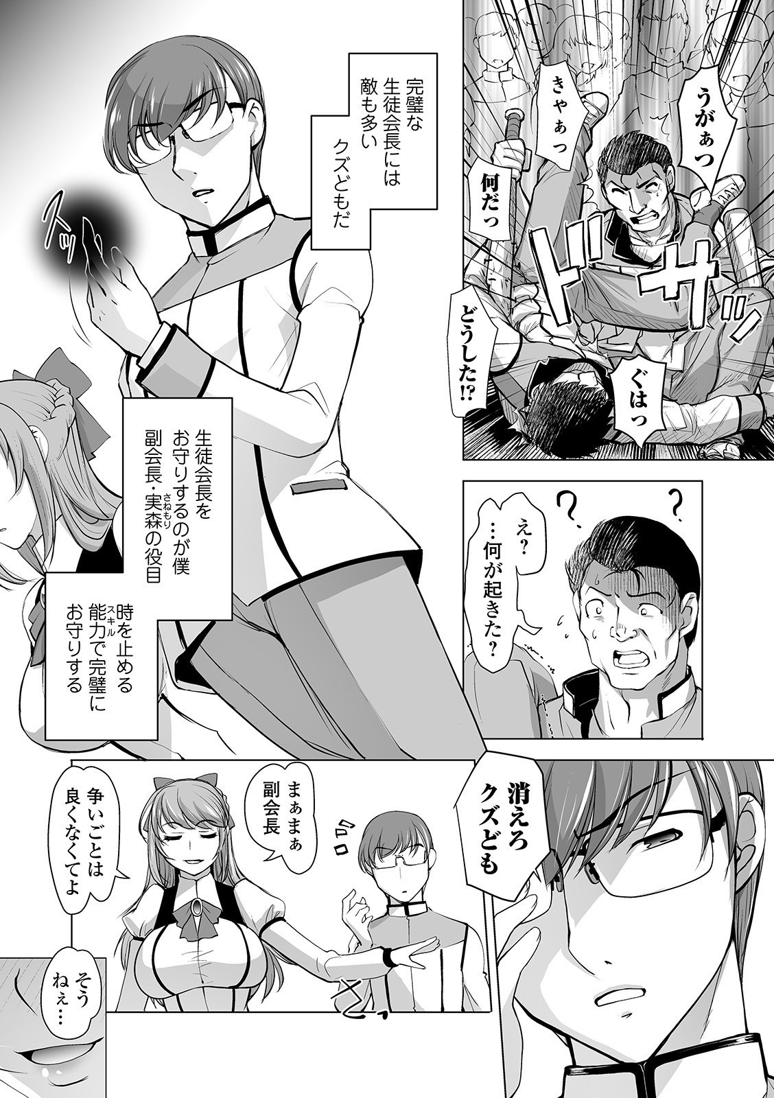 京生！押木タイムVol。 01