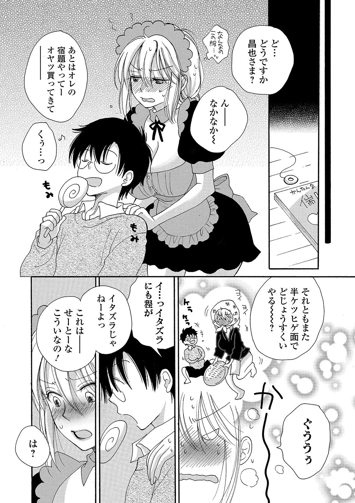 京生！押木タイムVol。 01