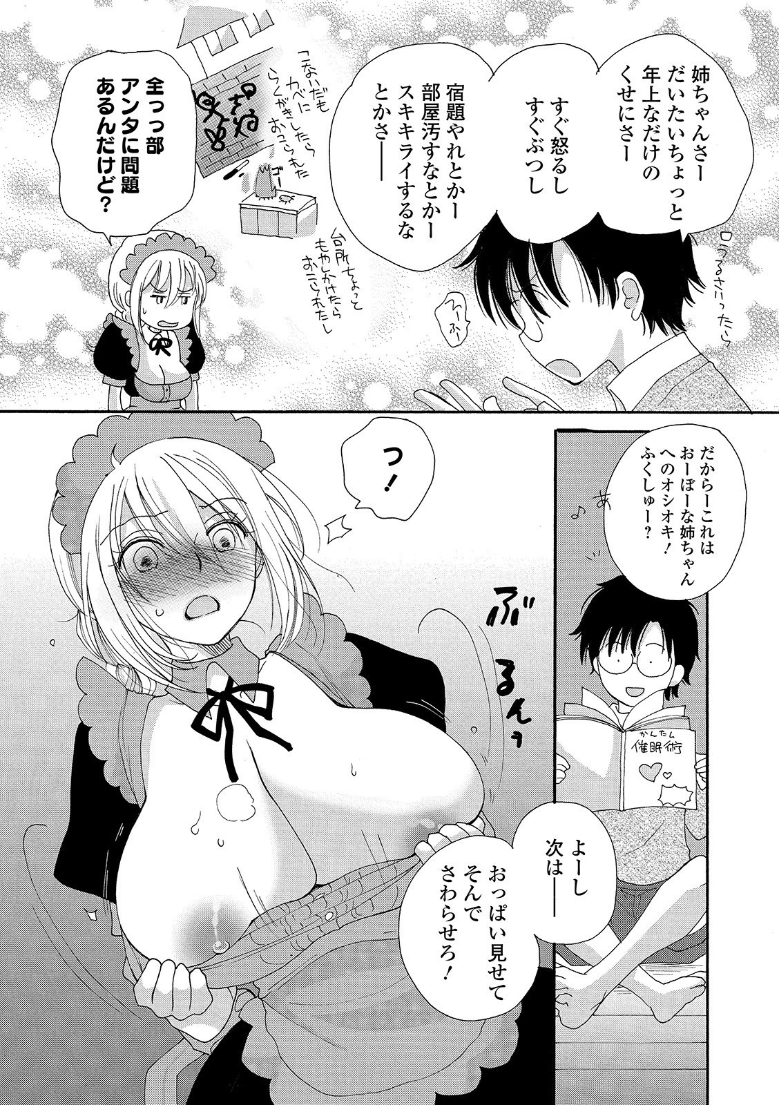 京生！押木タイムVol。 01