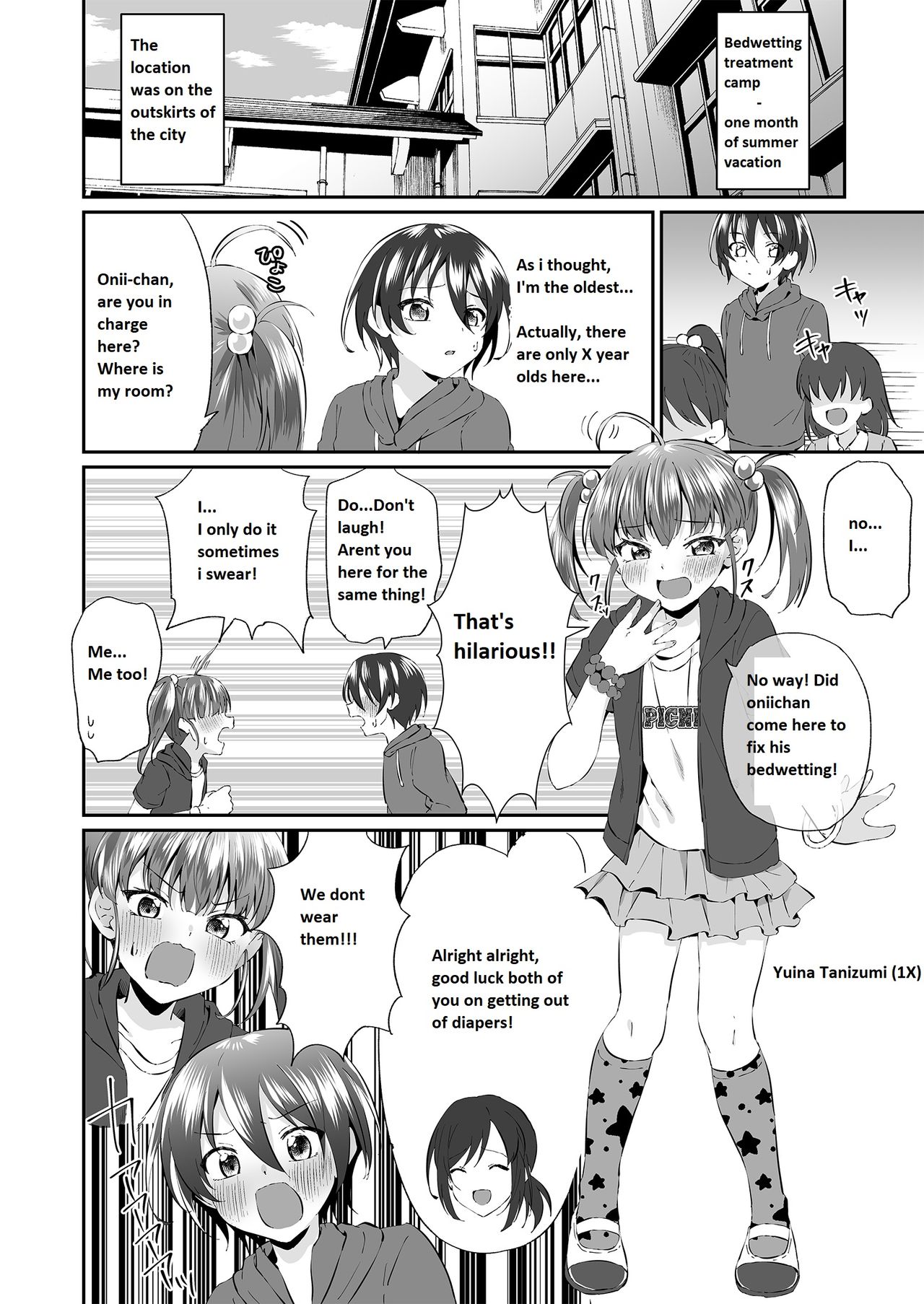 おねしょお兄さんはオムツだよ