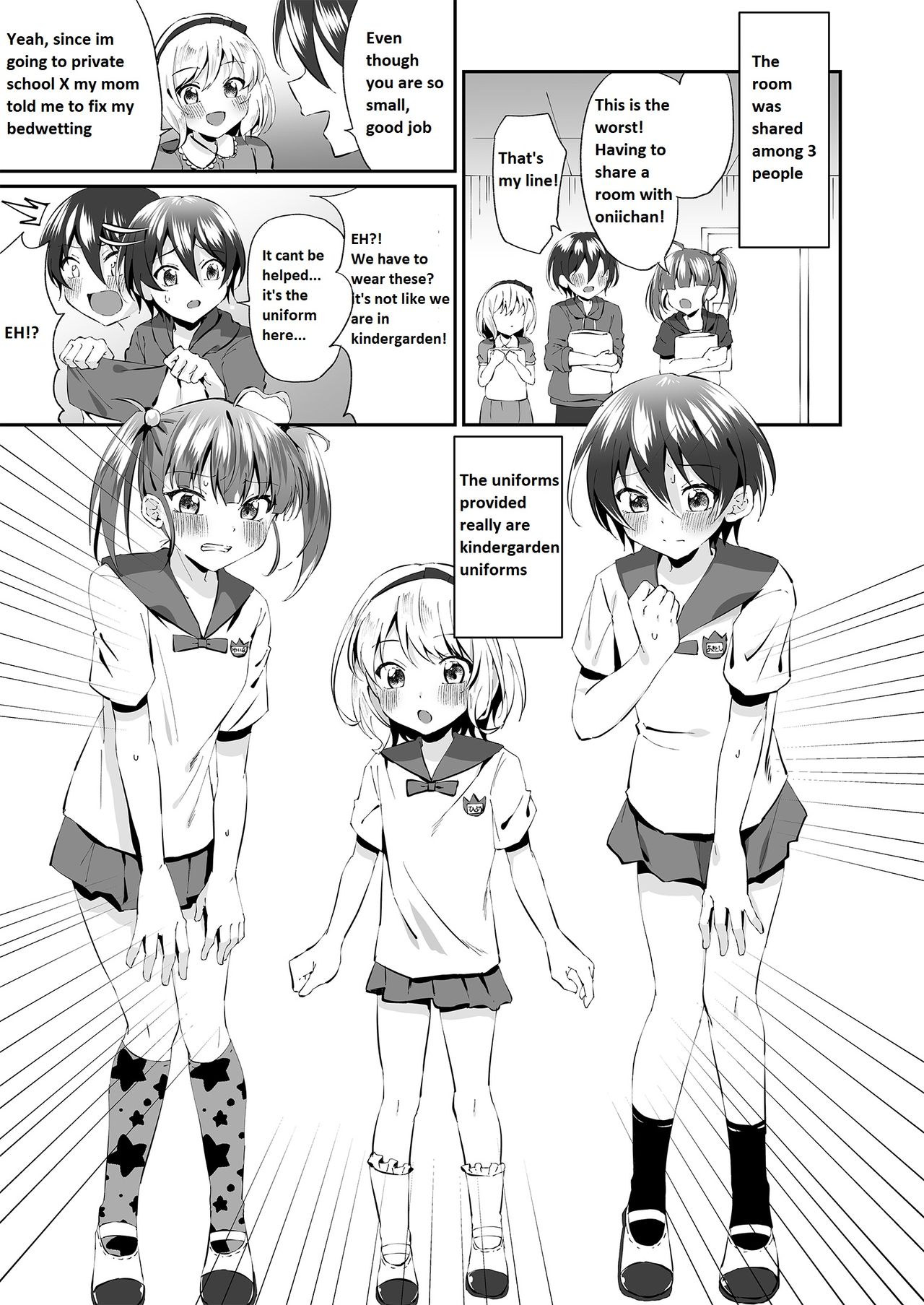 おねしょお兄さんはオムツだよ