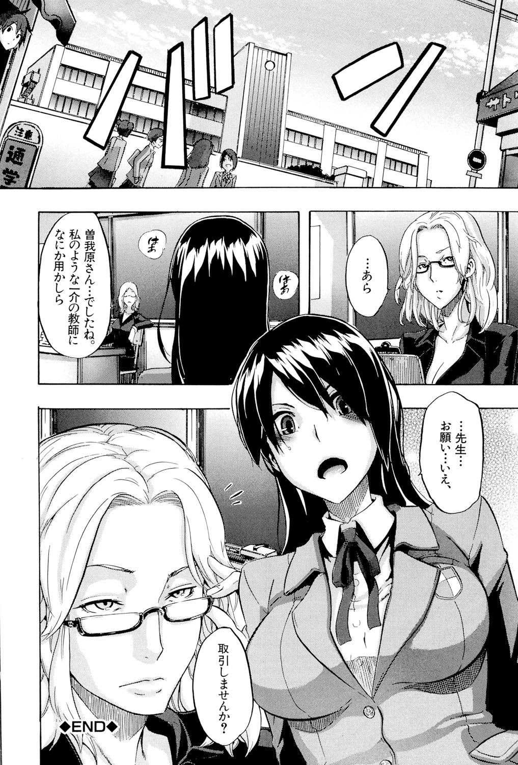 新堂エル Tsf物語 Dl版