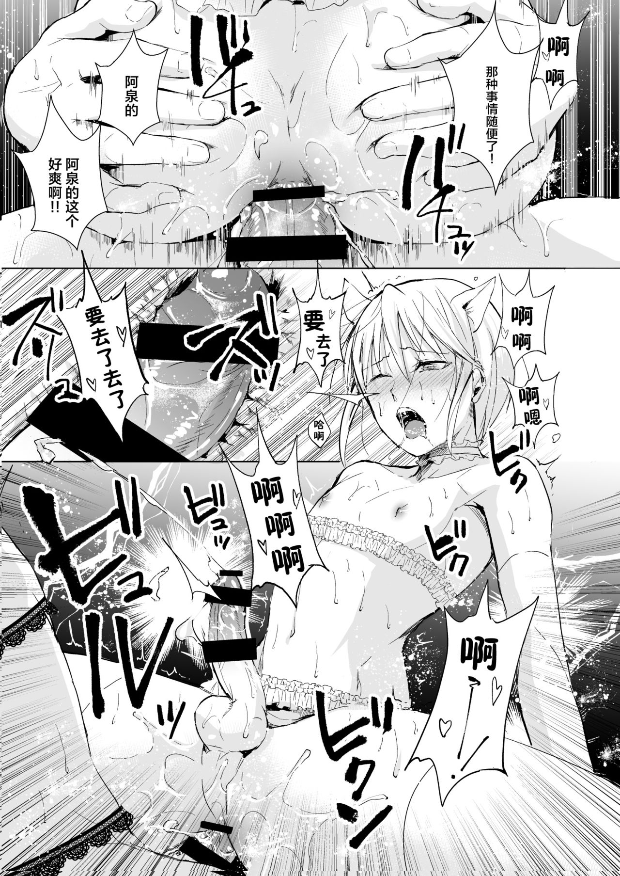 [ヤドクガエル (locon)] 泉くんと結城くん2 [中国翻訳] [DL版]