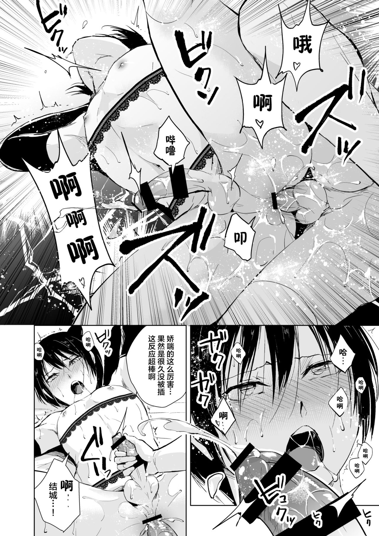 [ヤドクガエル (locon)] 泉くんと結城くん2 [中国翻訳] [DL版]