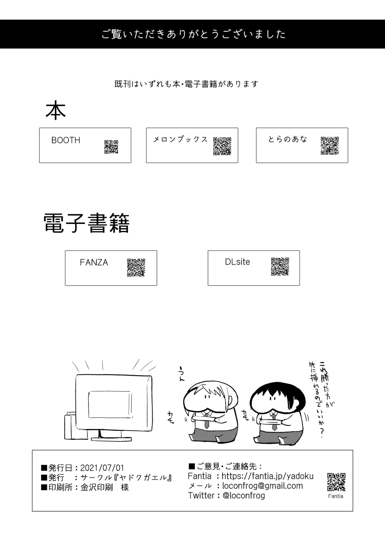[ヤドクガエル (locon)] 泉くんと結城くん2 [中国翻訳] [DL版]