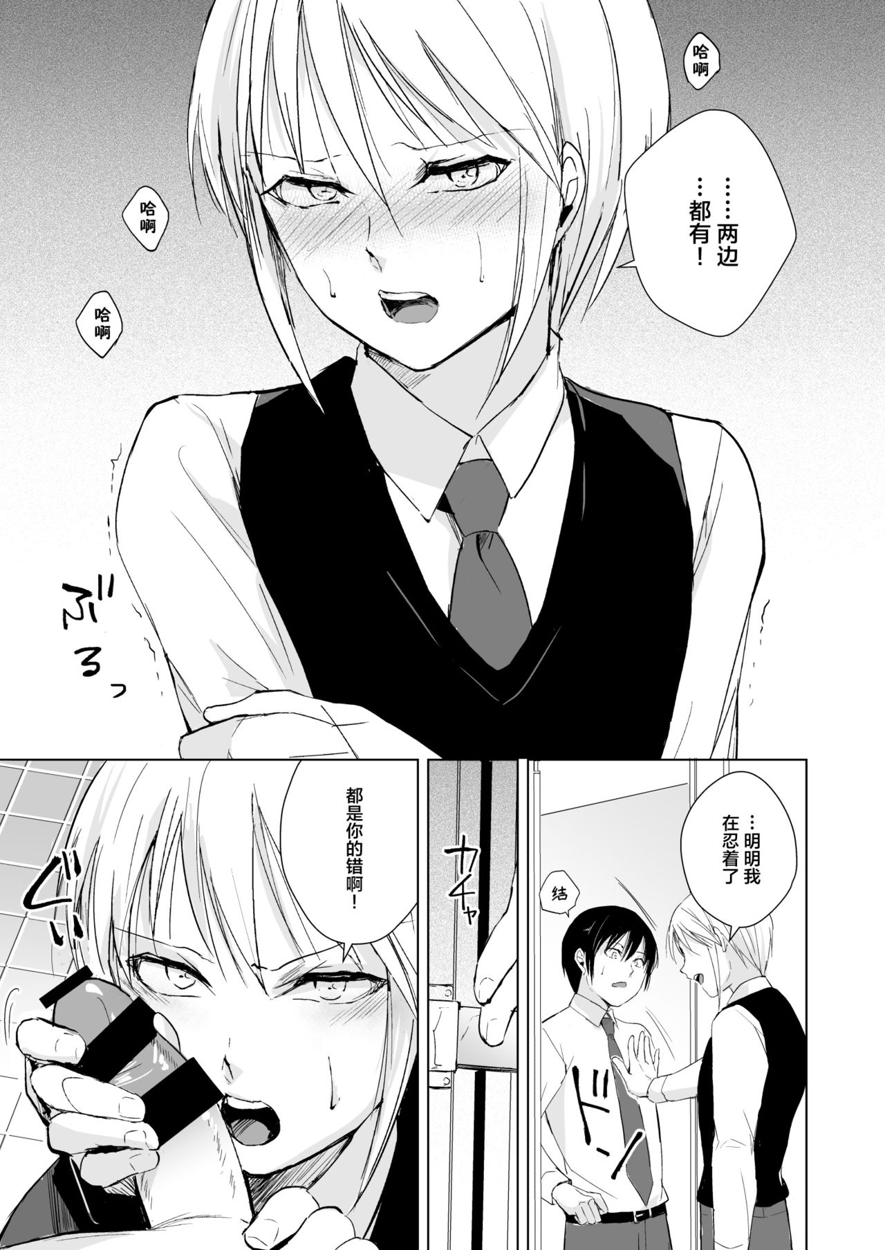 [ヤドクガエル (locon)] 泉くんと結城くん2 [中国翻訳] [DL版]