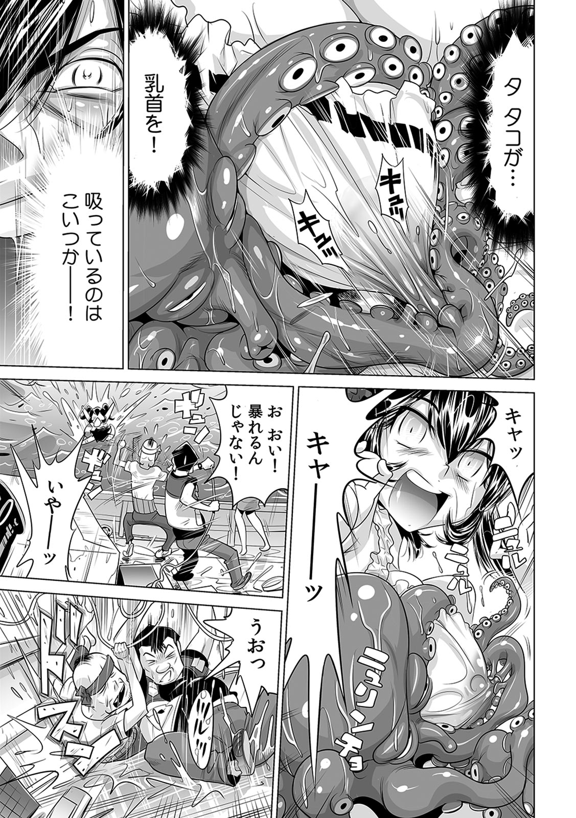 [なめぞう] うっかり入っちゃった！？ 従姉妹と密着ゲーム中（１３）