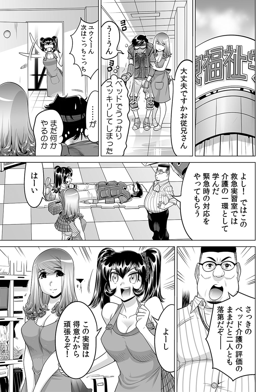 [なめぞう] うっかり入っちゃった！？ 従姉妹と密着ゲーム中（１５）