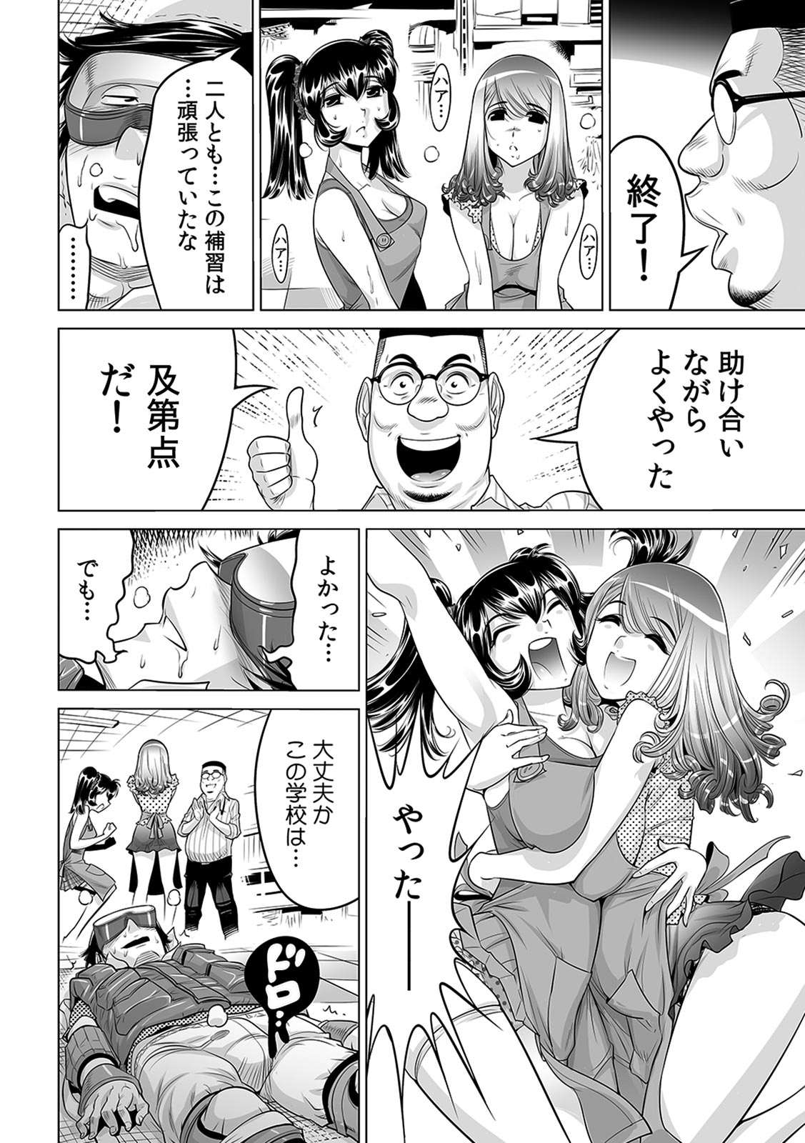 [なめぞう] うっかり入っちゃった！？ 従姉妹と密着ゲーム中（１５）