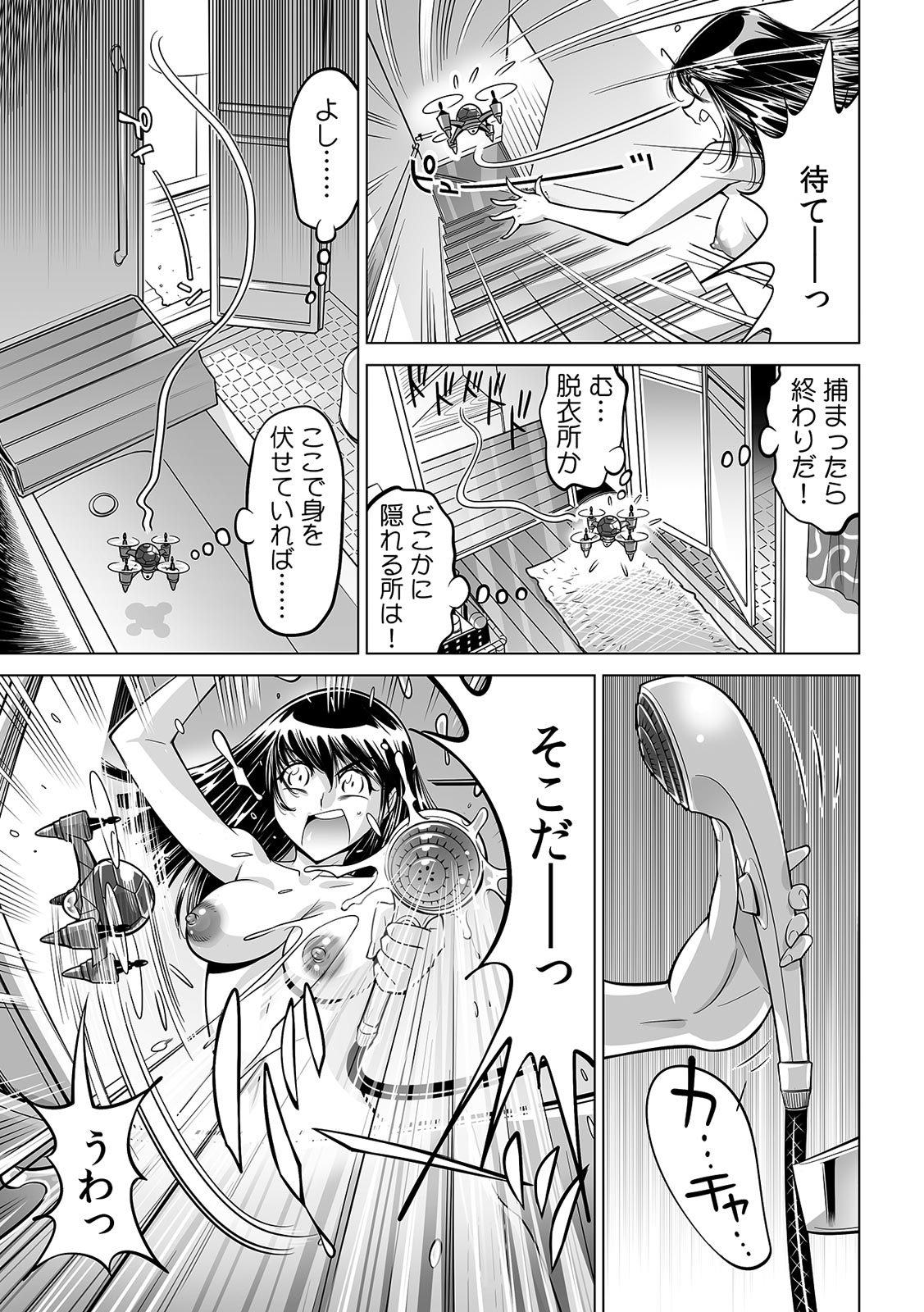 [なめぞう] うっかり入っちゃった！？ 従姉妹と密着ゲーム中（２９）