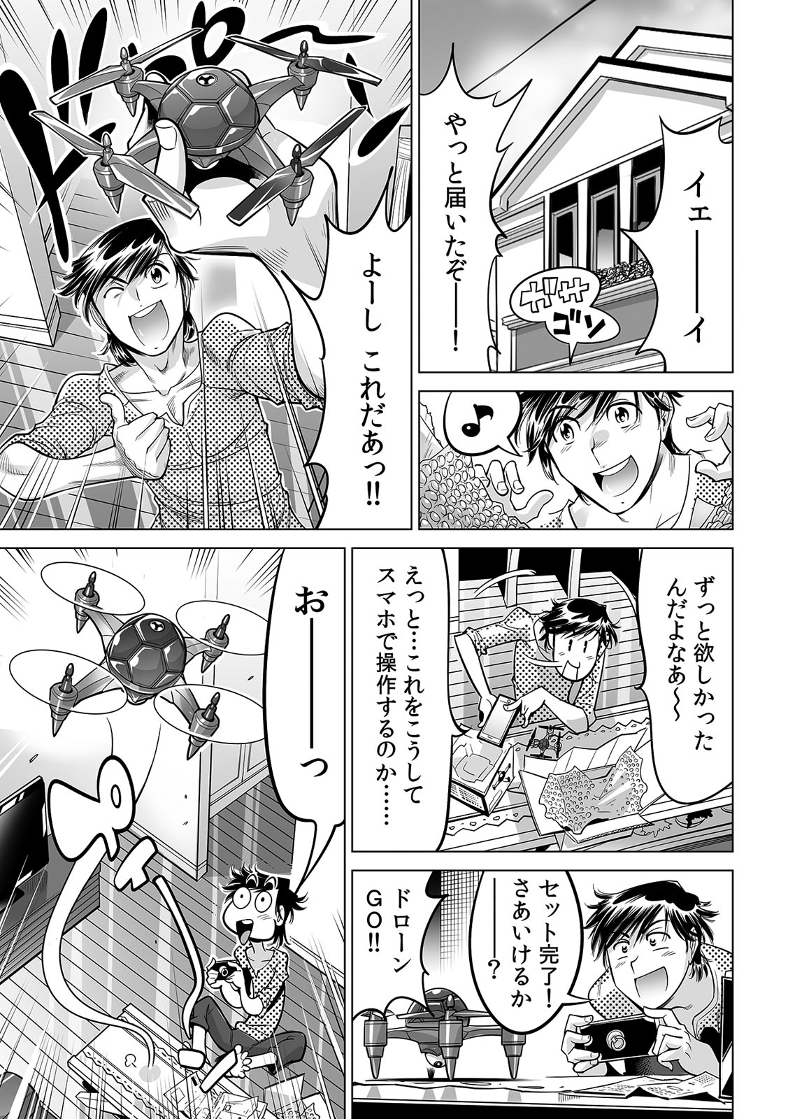 [なめぞう] うっかり入っちゃった！？ 従姉妹と密着ゲーム中（２９）