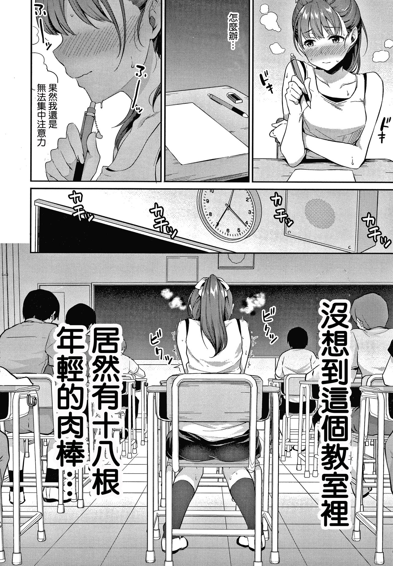 [メガねぃ] 思春期のお勉強 第1-4話 [中国翻訳] [DL版] [進行中]