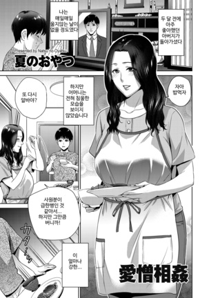 相蔵宗館-ラブヘイト近親相姦 相蔵宗館-ラブヘイト近親相姦