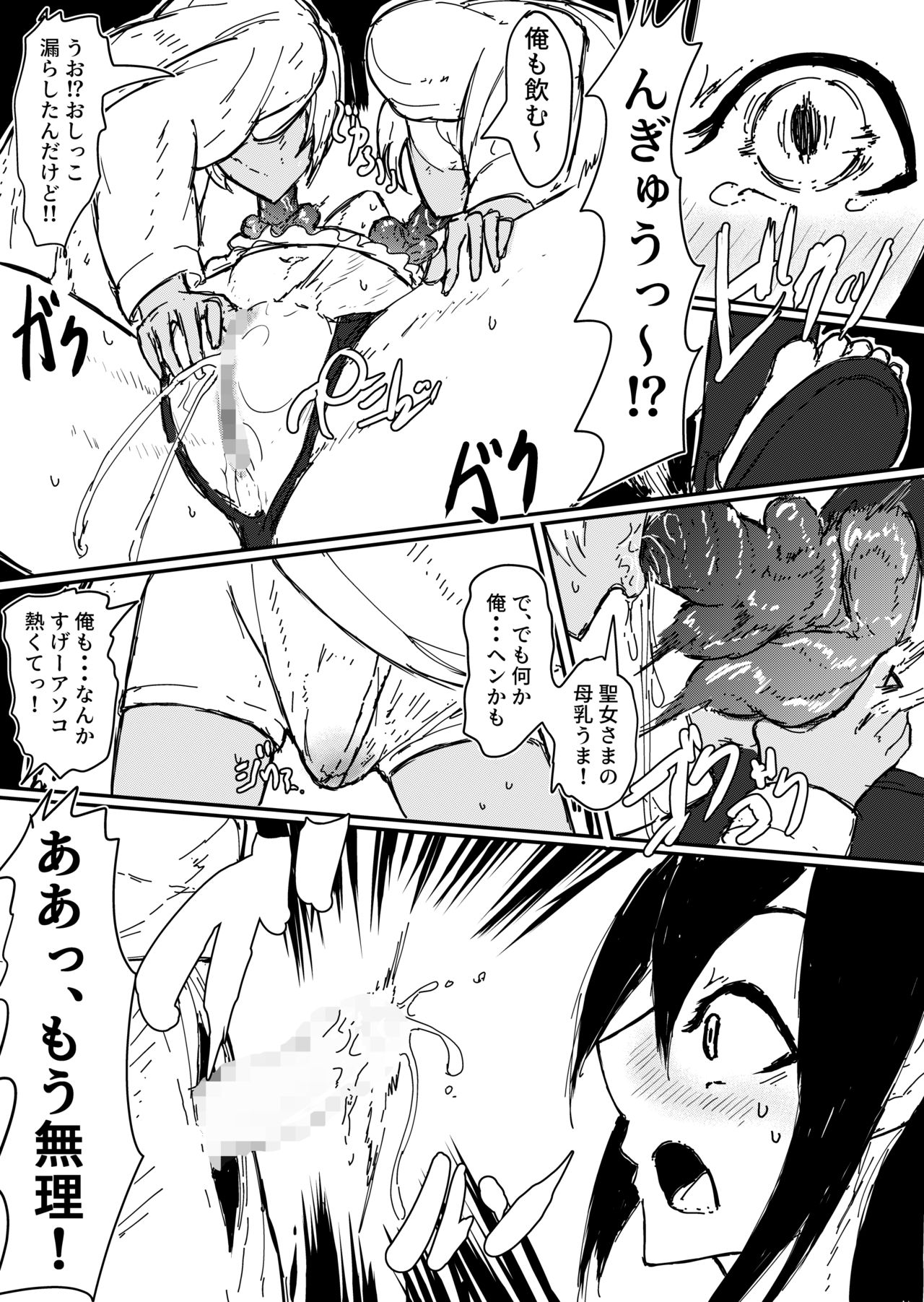 [さんだるふぉん] 神父様のやりすぎた乳首改造