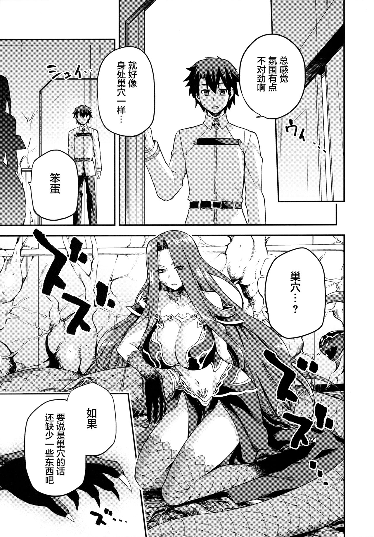 [ジョウ・レン騎士団 (kiasa)] 蛇神の本能 (Fate/Grand Order) [中国翻訳]