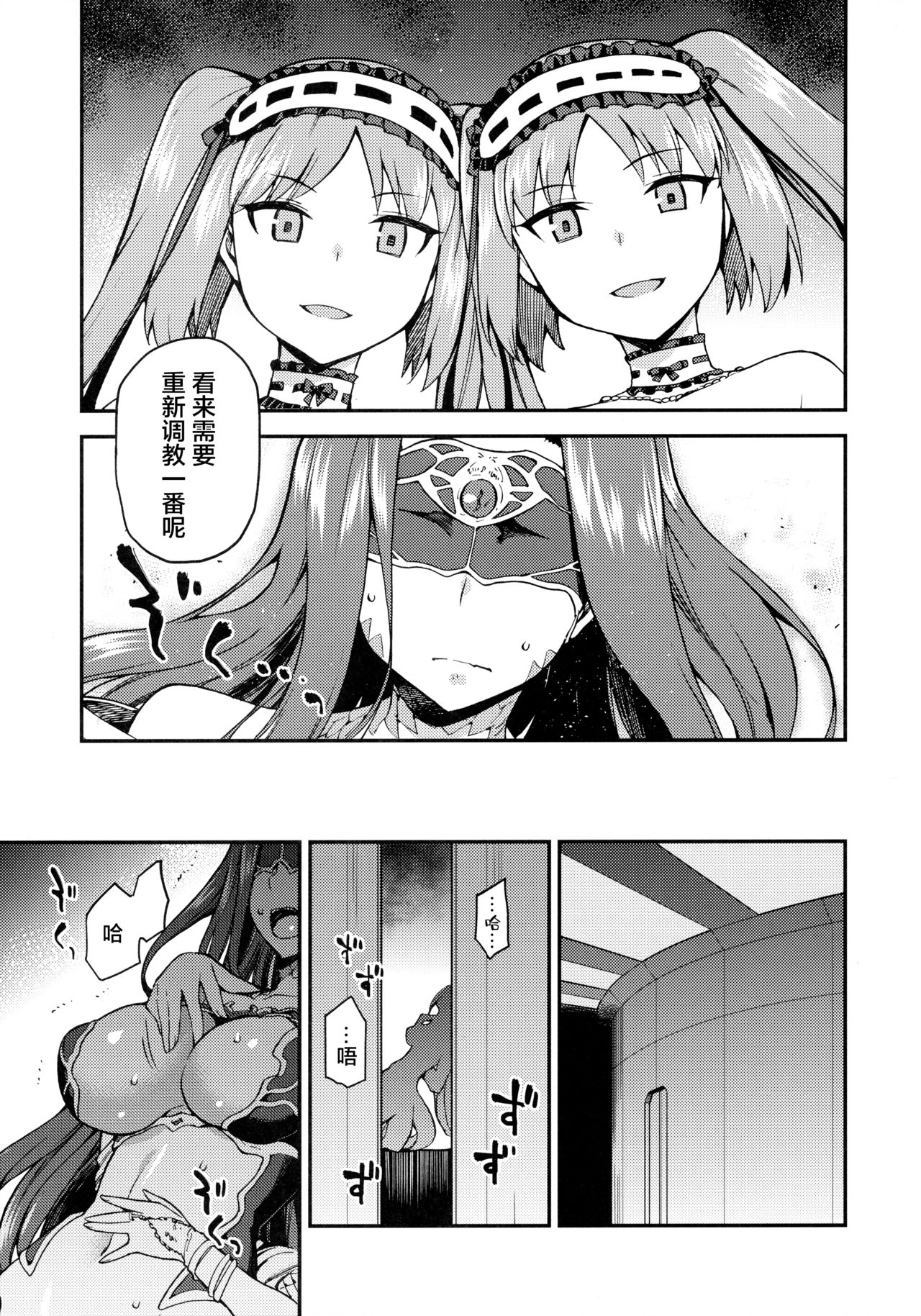 [ジョウ・レン騎士団 (kiasa)] 蛇神の本能 (Fate/Grand Order) [中国翻訳]