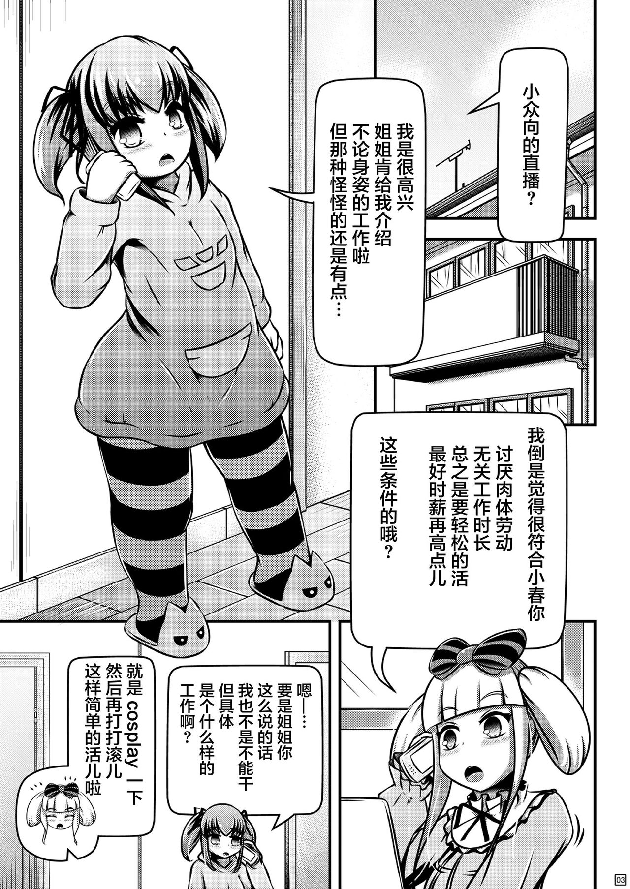 [しろいしのしの (篠田一宏)] ヒトイヌベイビー [中国翻訳] [DL版]