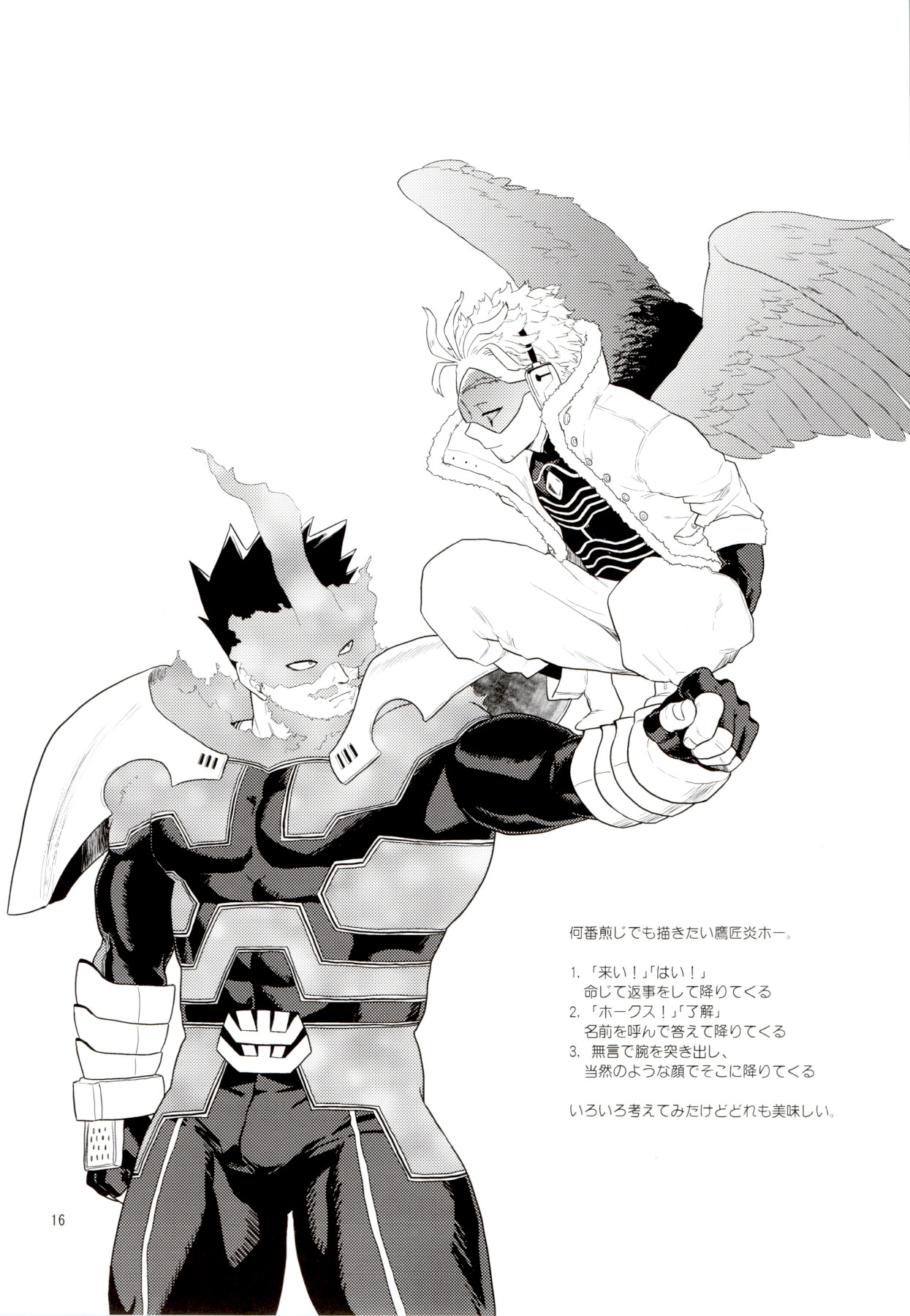[等速直線運動 (パイン)] Enholog #01 (僕のヒーローアカデミア)