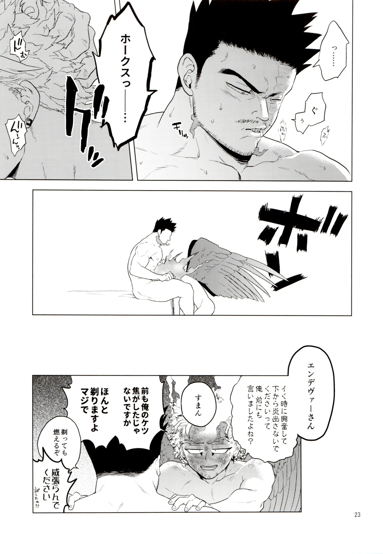 [等速直線運動 (パイン)] Enholog #01 (僕のヒーローアカデミア)