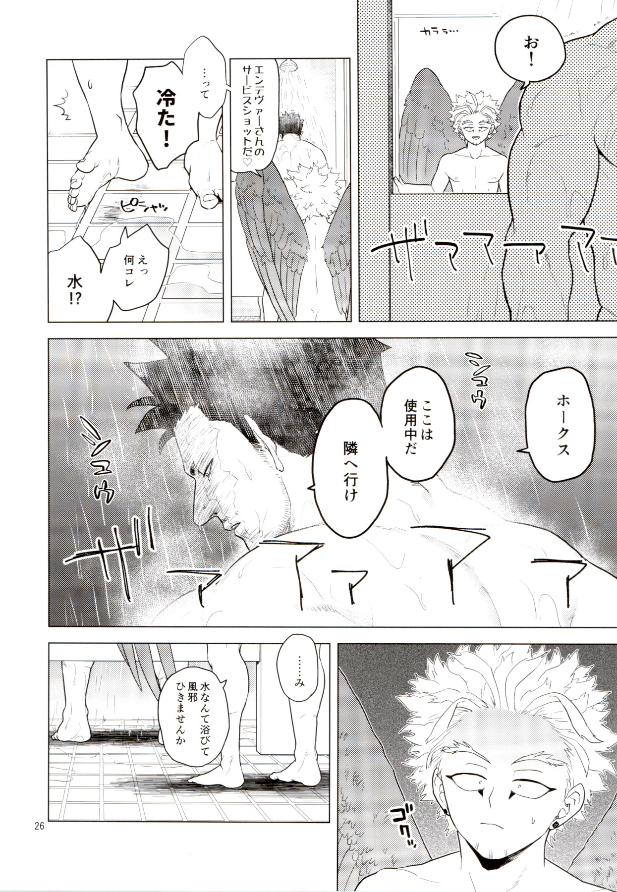 [等速直線運動 (パイン)] Enholog #01 (僕のヒーローアカデミア)