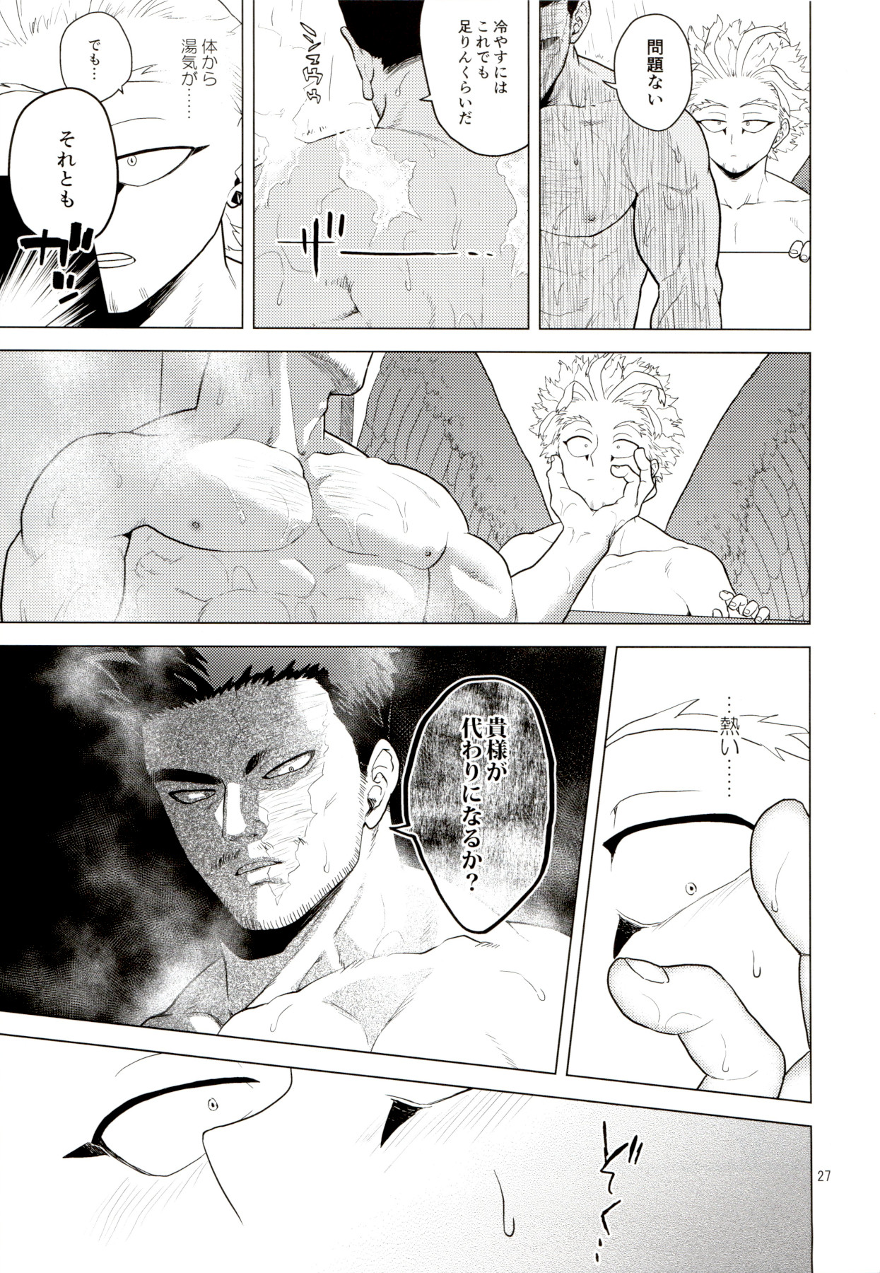 [等速直線運動 (パイン)] Enholog #01 (僕のヒーローアカデミア)