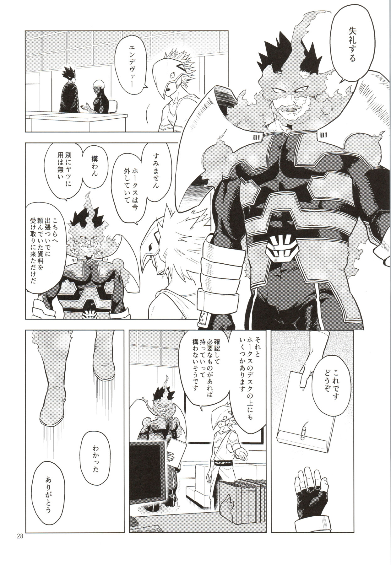 [等速直線運動 (パイン)] Enholog #01 (僕のヒーローアカデミア)