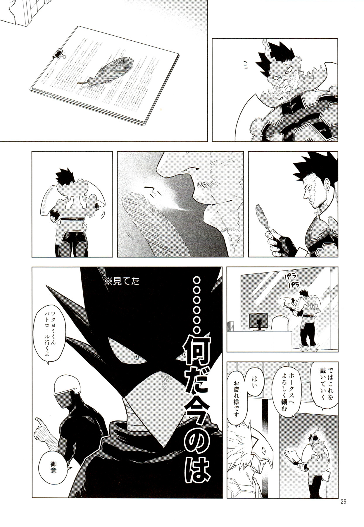 [等速直線運動 (パイン)] Enholog #01 (僕のヒーローアカデミア)