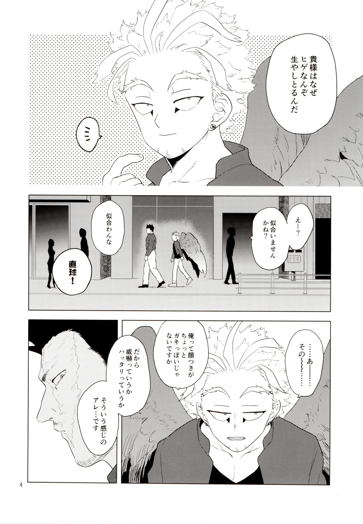 [等速直線運動 (パイン)] Enholog #01 (僕のヒーローアカデミア)