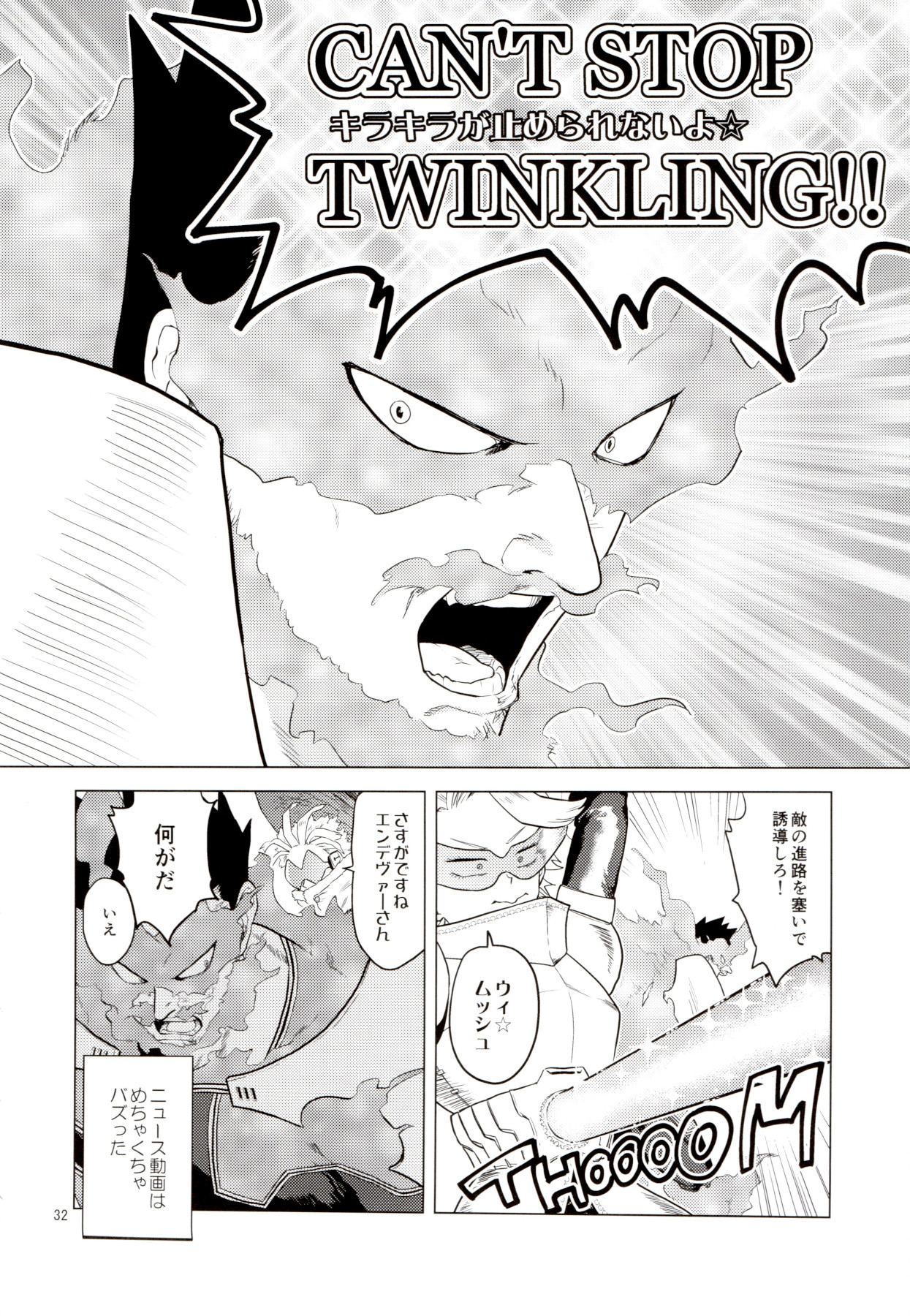[等速直線運動 (パイン)] Enholog #01 (僕のヒーローアカデミア)