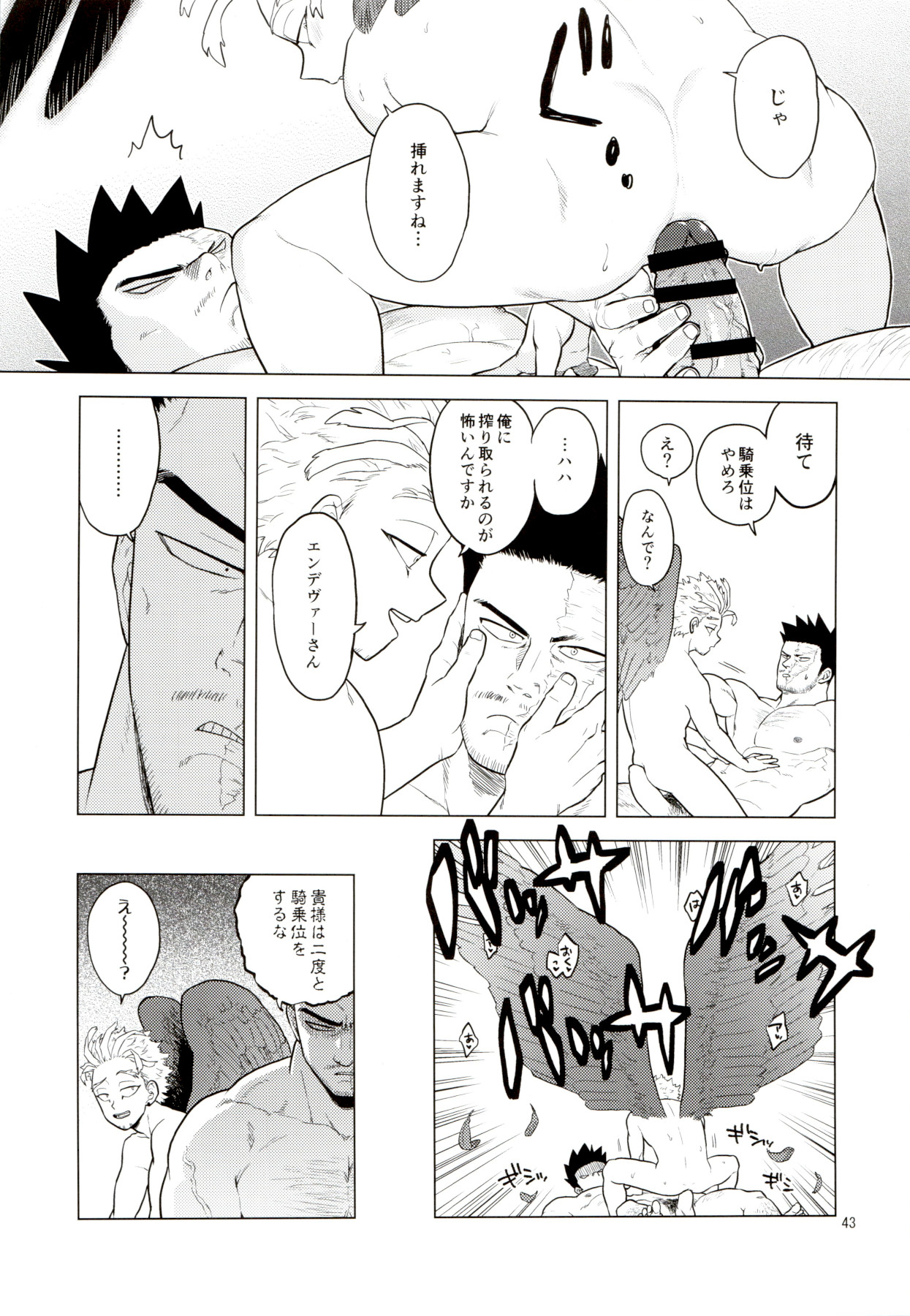[等速直線運動 (パイン)] Enholog #01 (僕のヒーローアカデミア)