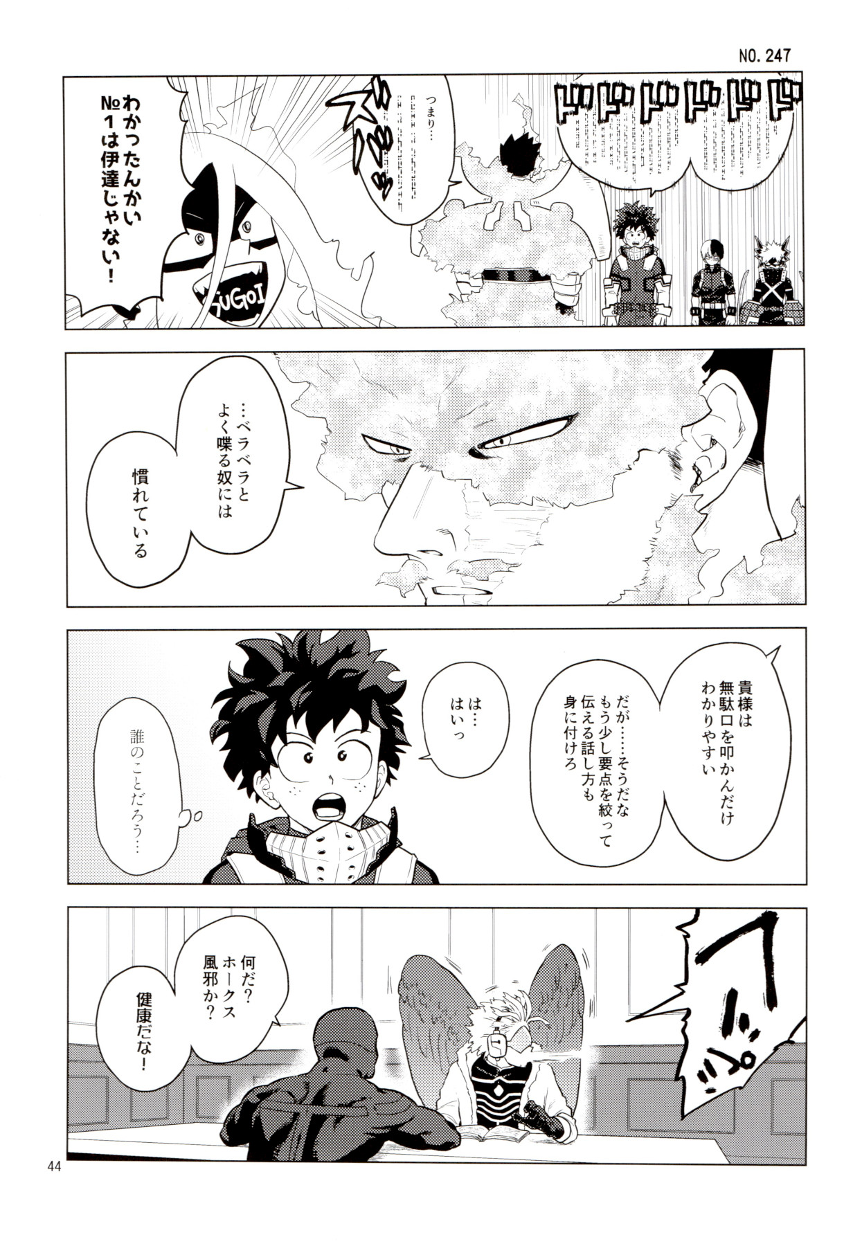 [等速直線運動 (パイン)] Enholog #01 (僕のヒーローアカデミア)