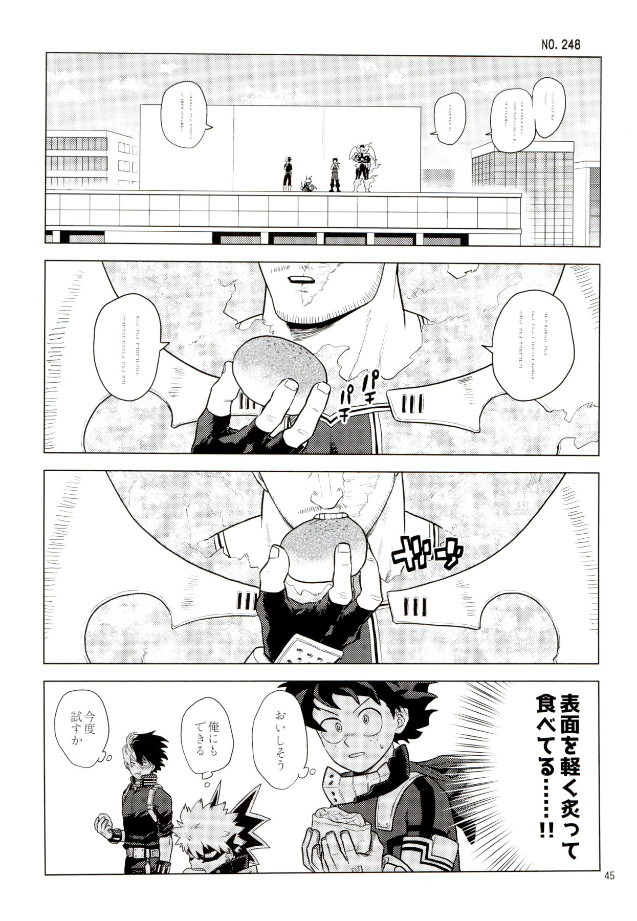 [等速直線運動 (パイン)] Enholog #01 (僕のヒーローアカデミア)