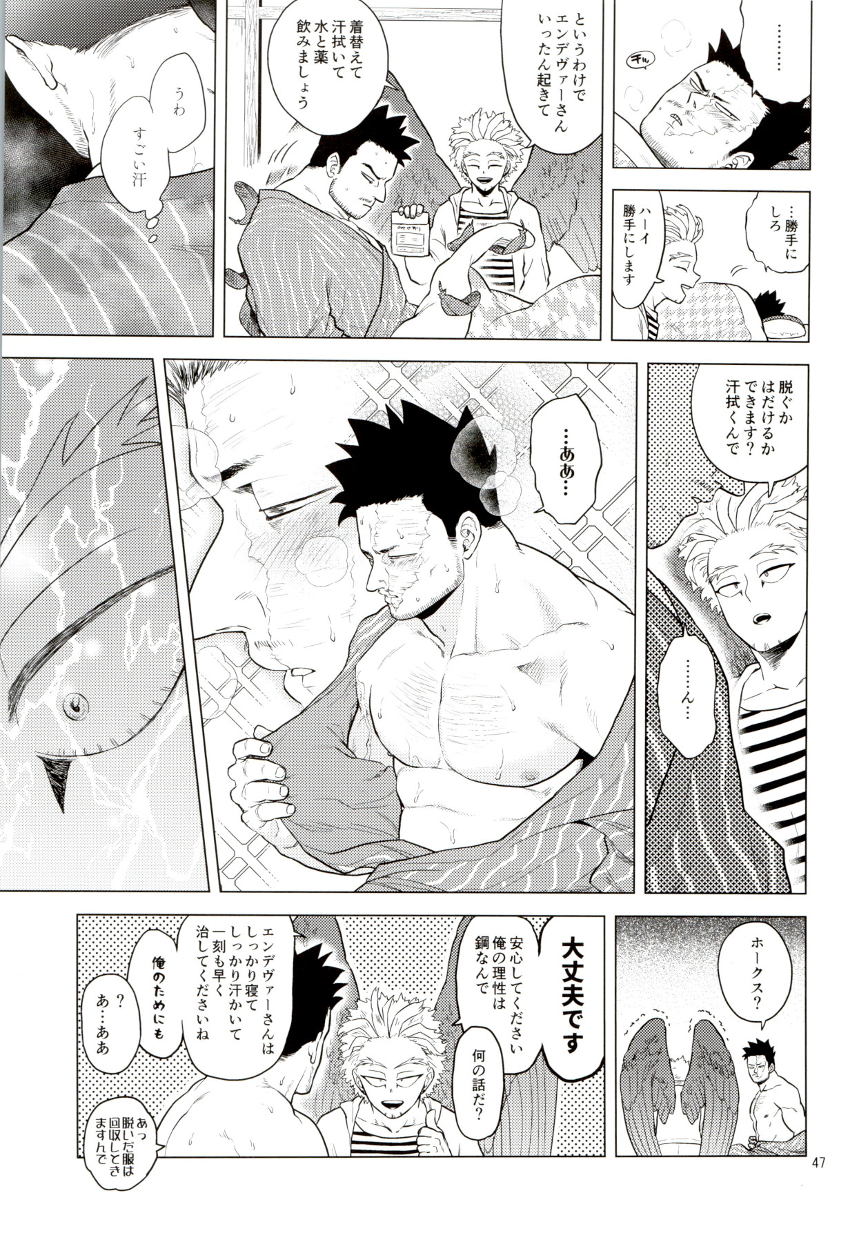 [等速直線運動 (パイン)] Enholog #01 (僕のヒーローアカデミア)