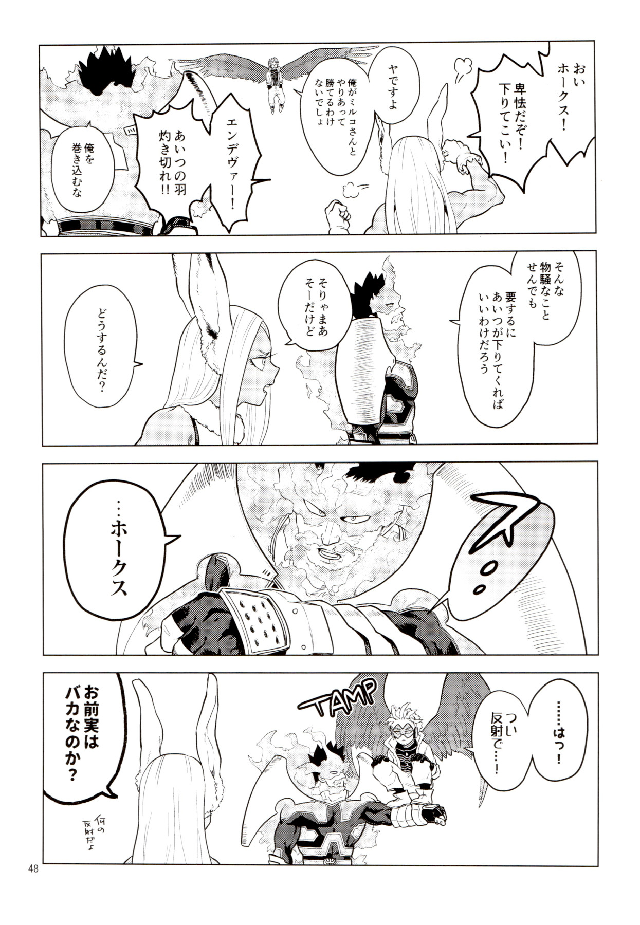 [等速直線運動 (パイン)] Enholog #01 (僕のヒーローアカデミア)