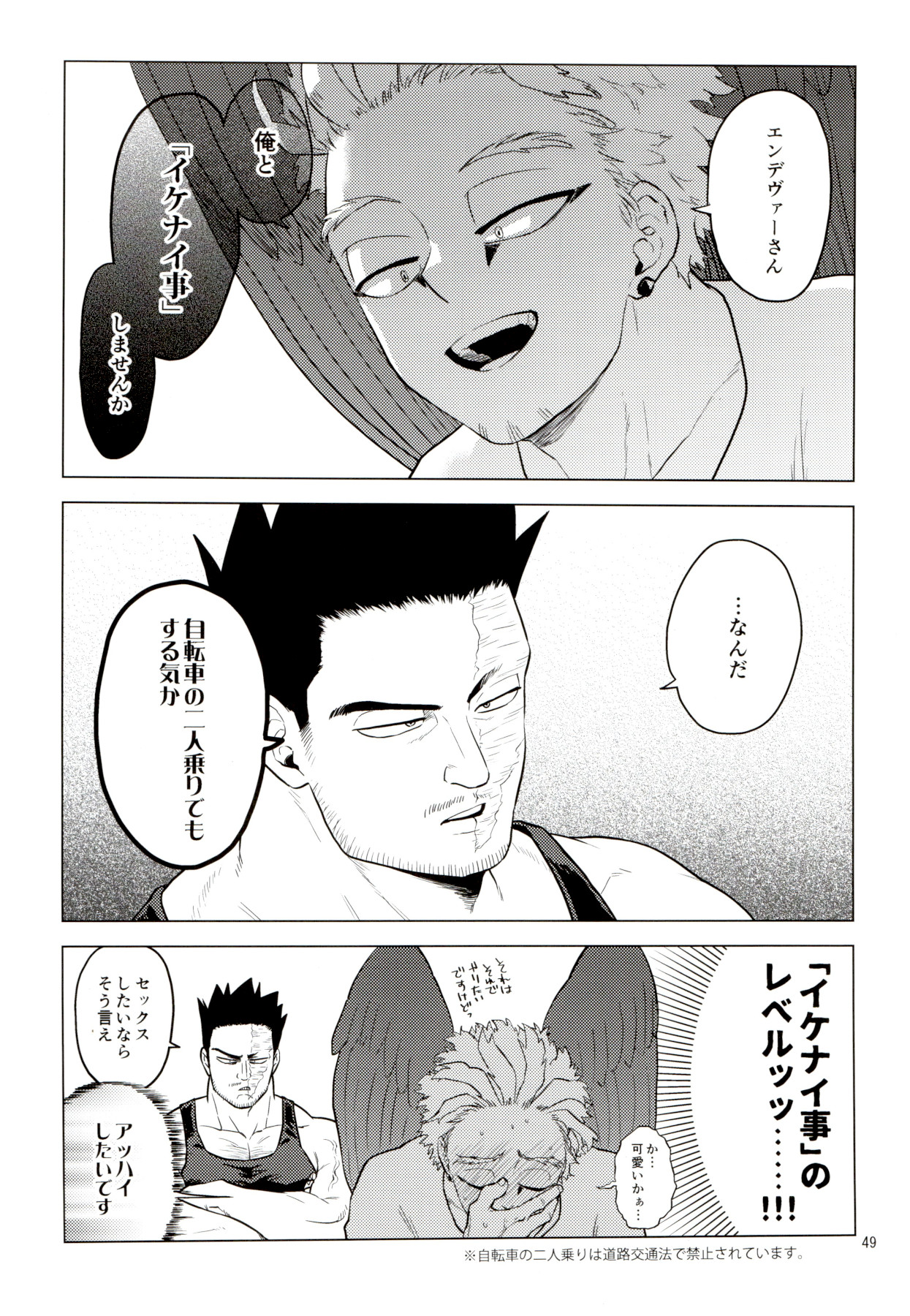[等速直線運動 (パイン)] Enholog #01 (僕のヒーローアカデミア)