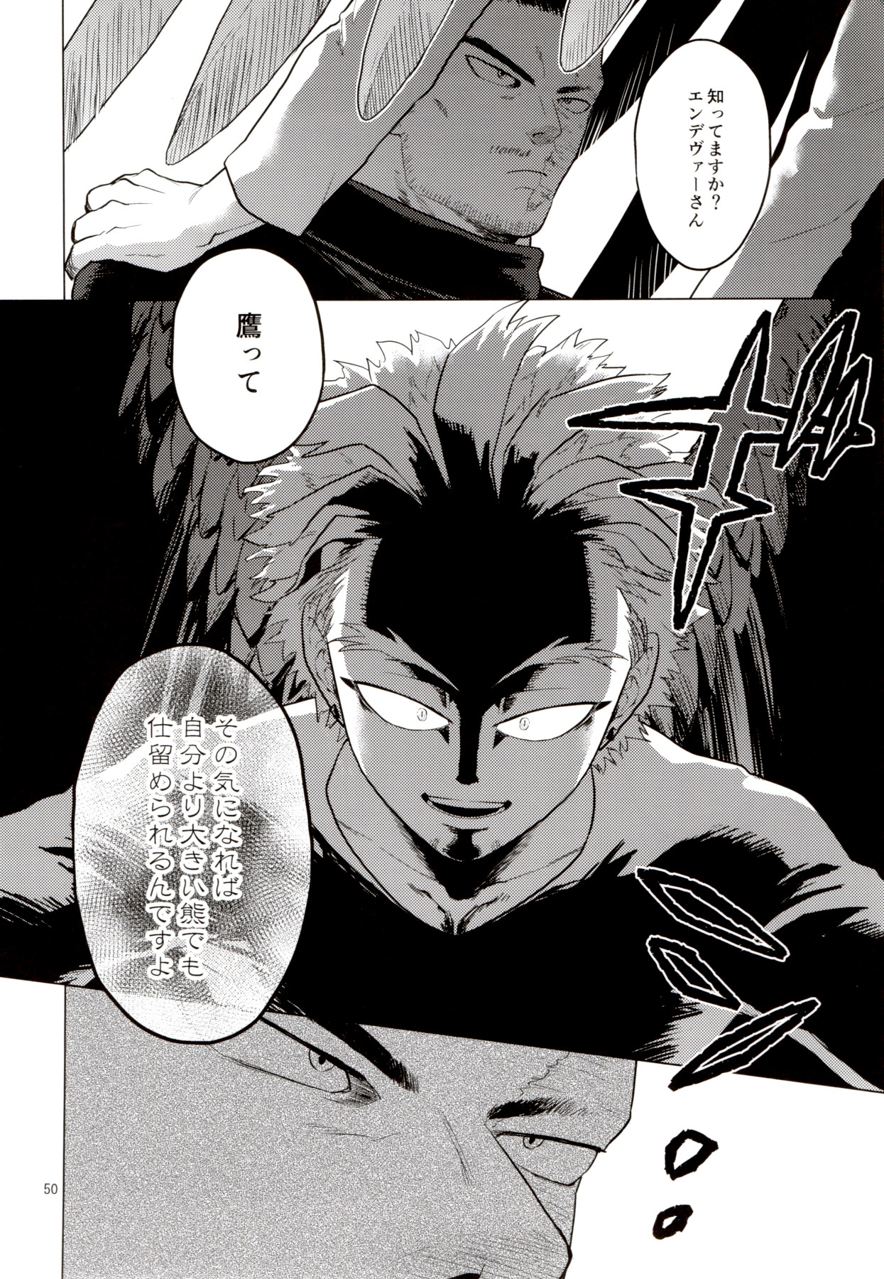[等速直線運動 (パイン)] Enholog #01 (僕のヒーローアカデミア)