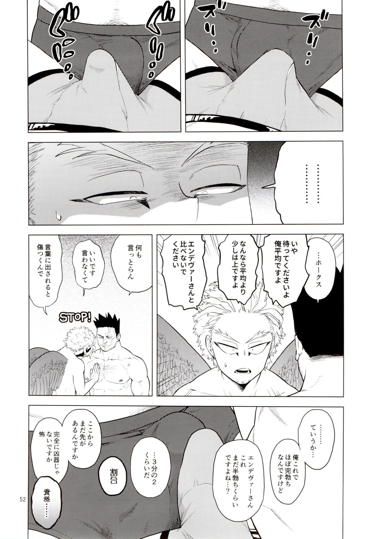 [等速直線運動 (パイン)] Enholog #01 (僕のヒーローアカデミア)