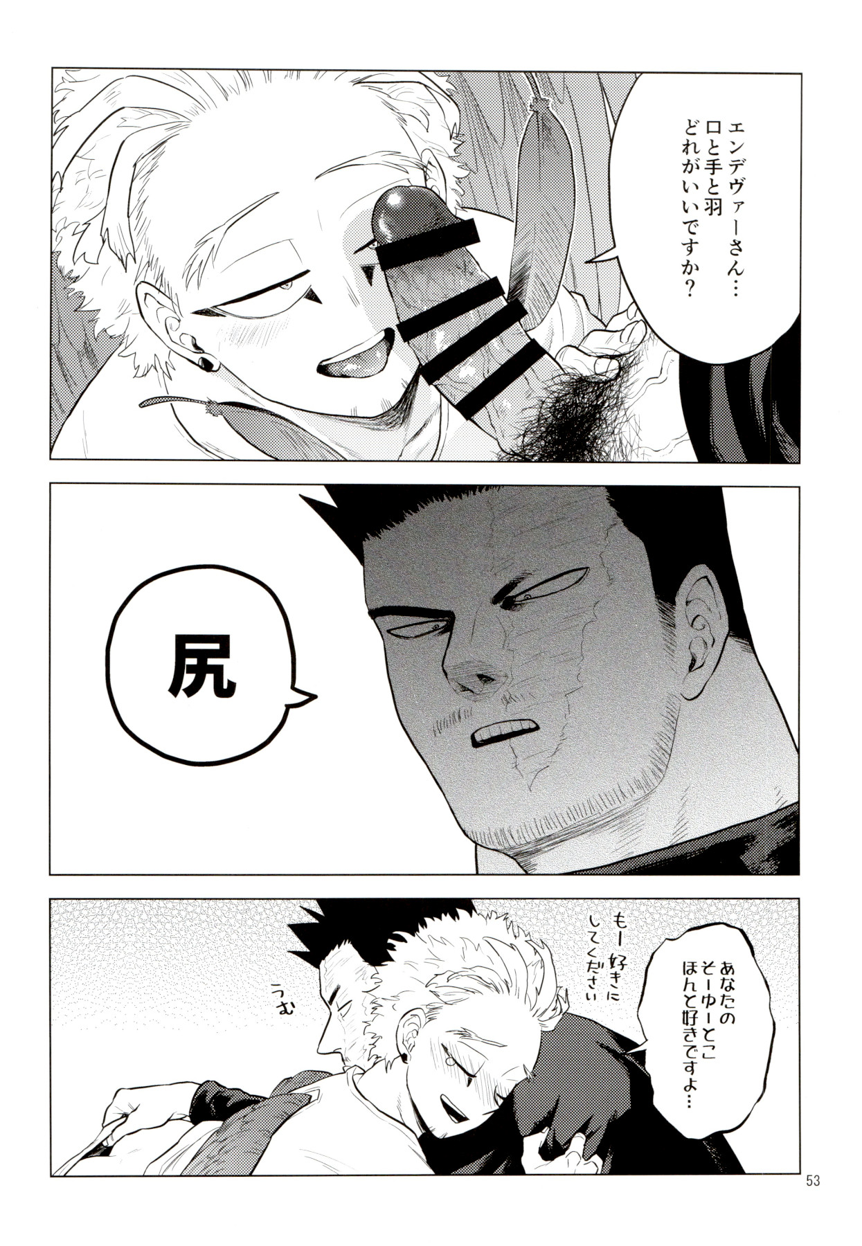 [等速直線運動 (パイン)] Enholog #01 (僕のヒーローアカデミア)