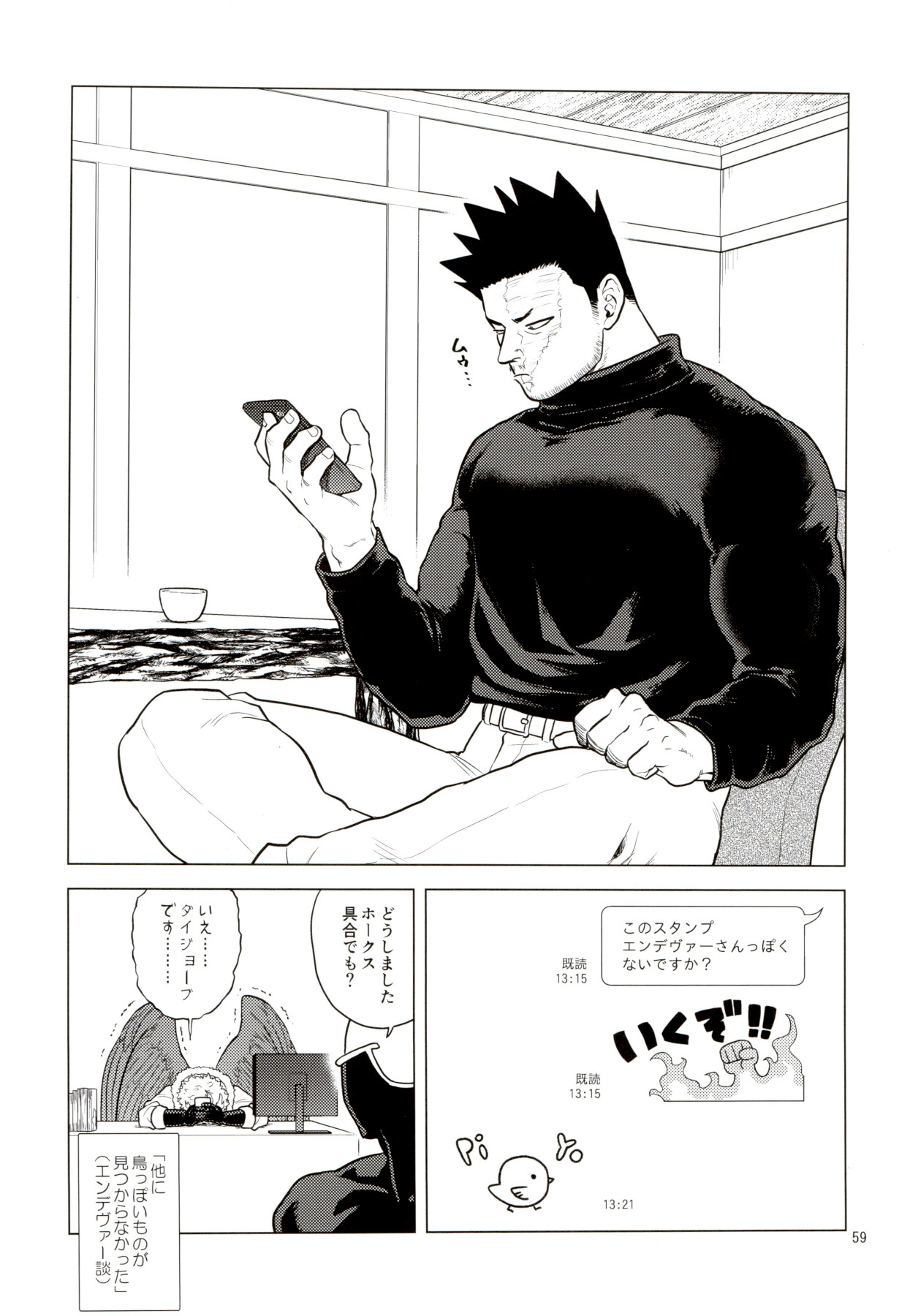 [等速直線運動 (パイン)] Enholog #01 (僕のヒーローアカデミア)