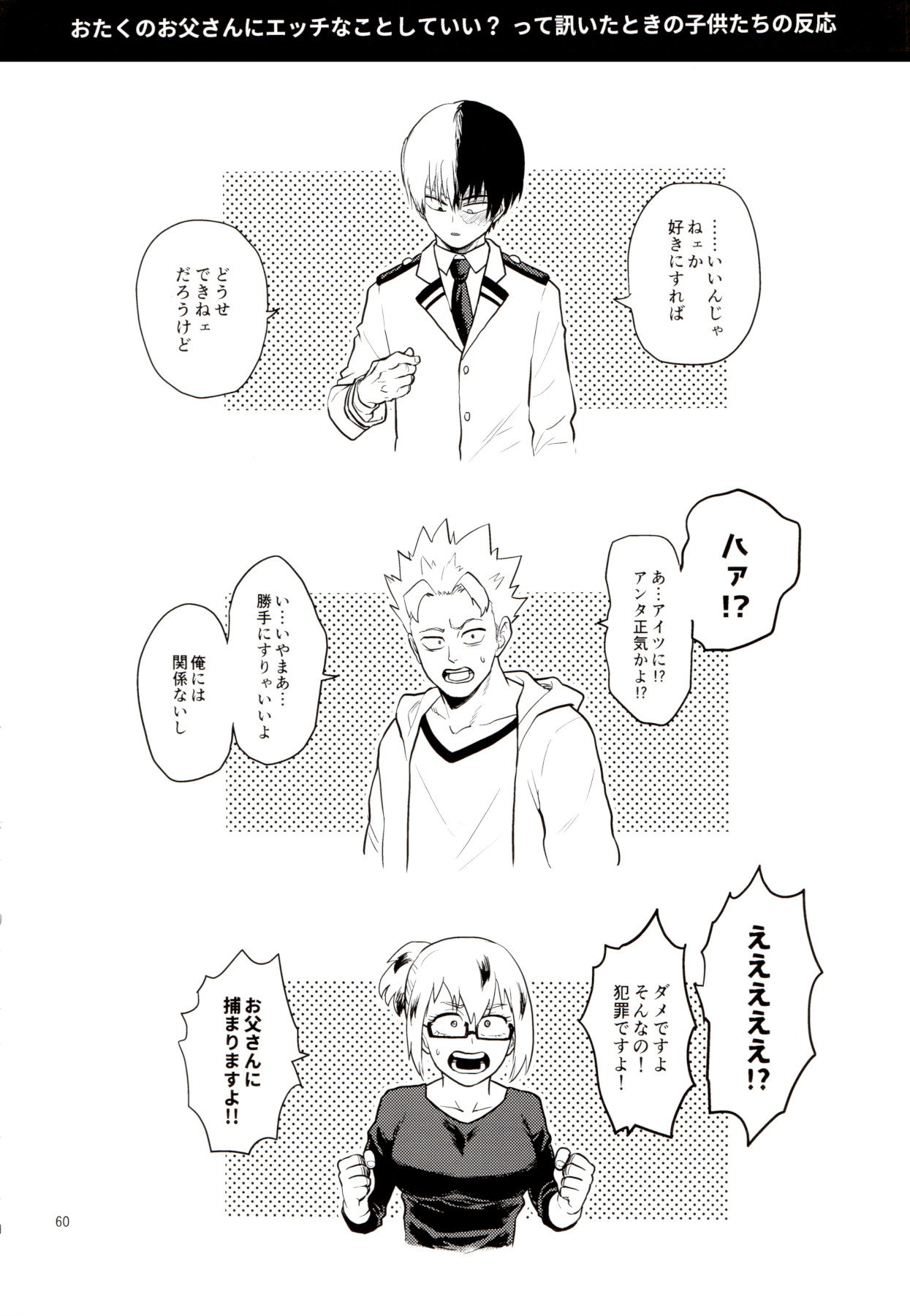 [等速直線運動 (パイン)] Enholog #01 (僕のヒーローアカデミア)