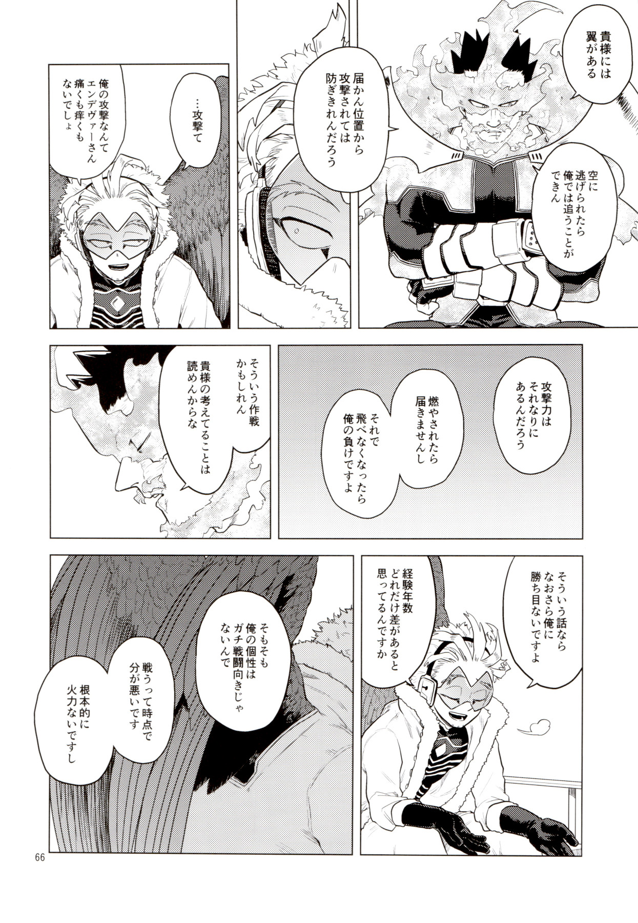 [等速直線運動 (パイン)] Enholog #01 (僕のヒーローアカデミア)