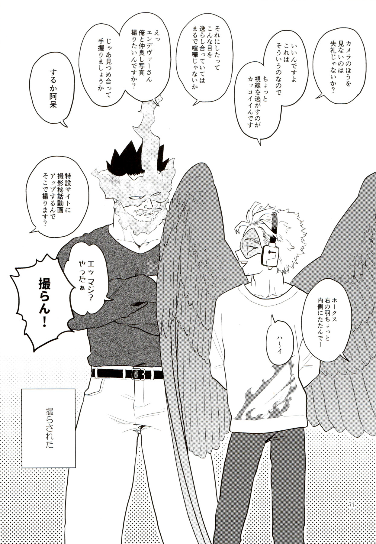 [等速直線運動 (パイン)] Enholog #01 (僕のヒーローアカデミア)