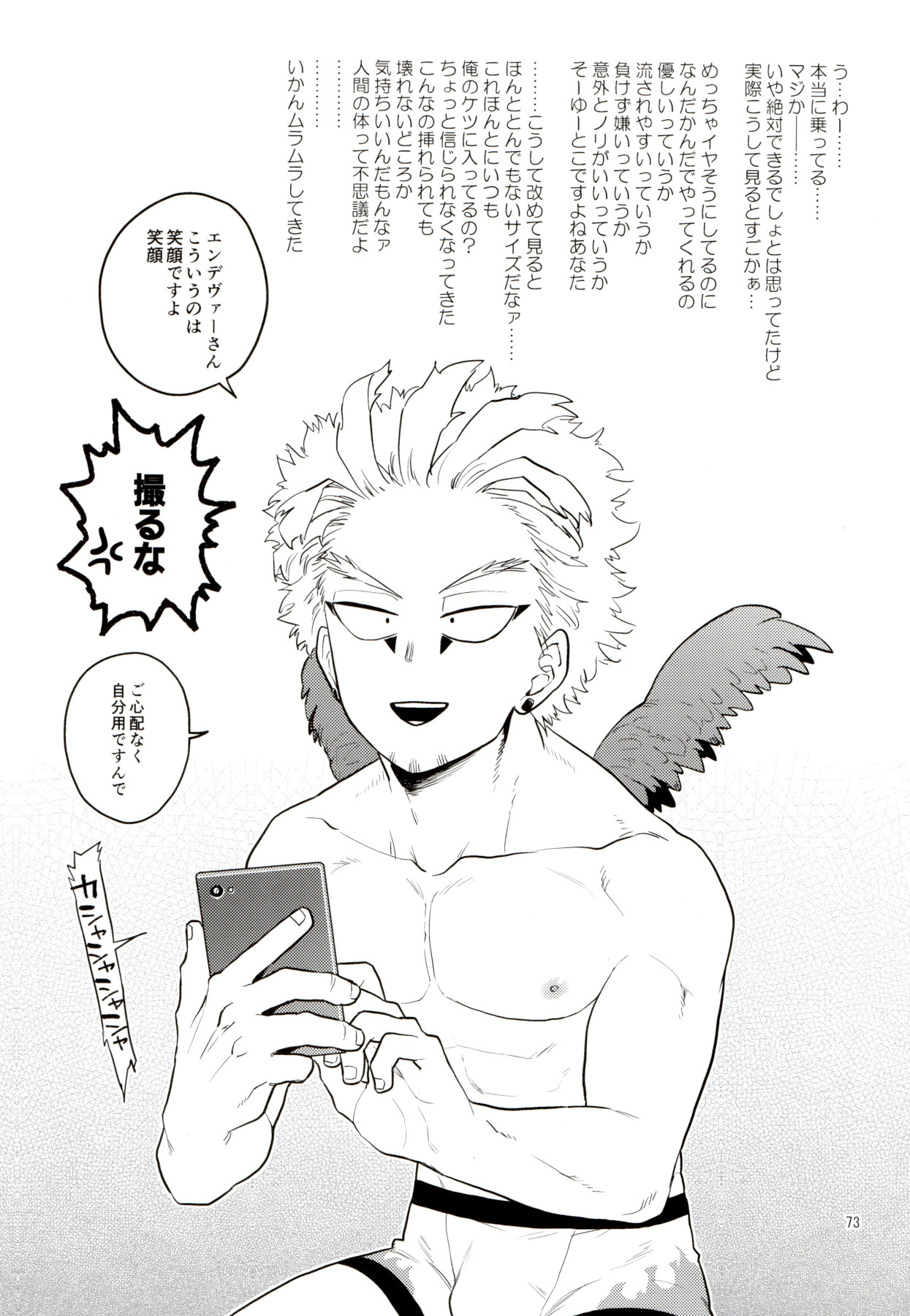 [等速直線運動 (パイン)] Enholog #01 (僕のヒーローアカデミア)