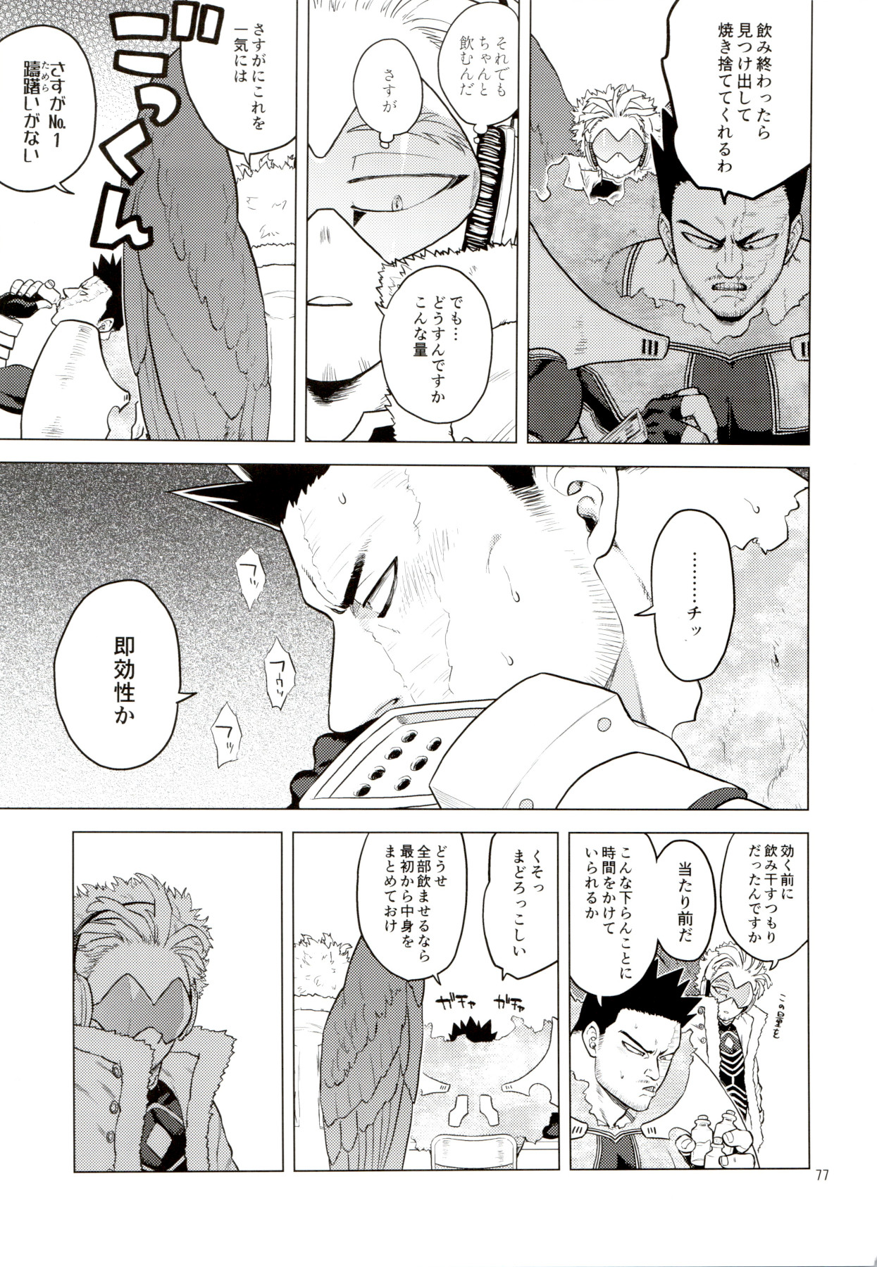 [等速直線運動 (パイン)] Enholog #01 (僕のヒーローアカデミア)