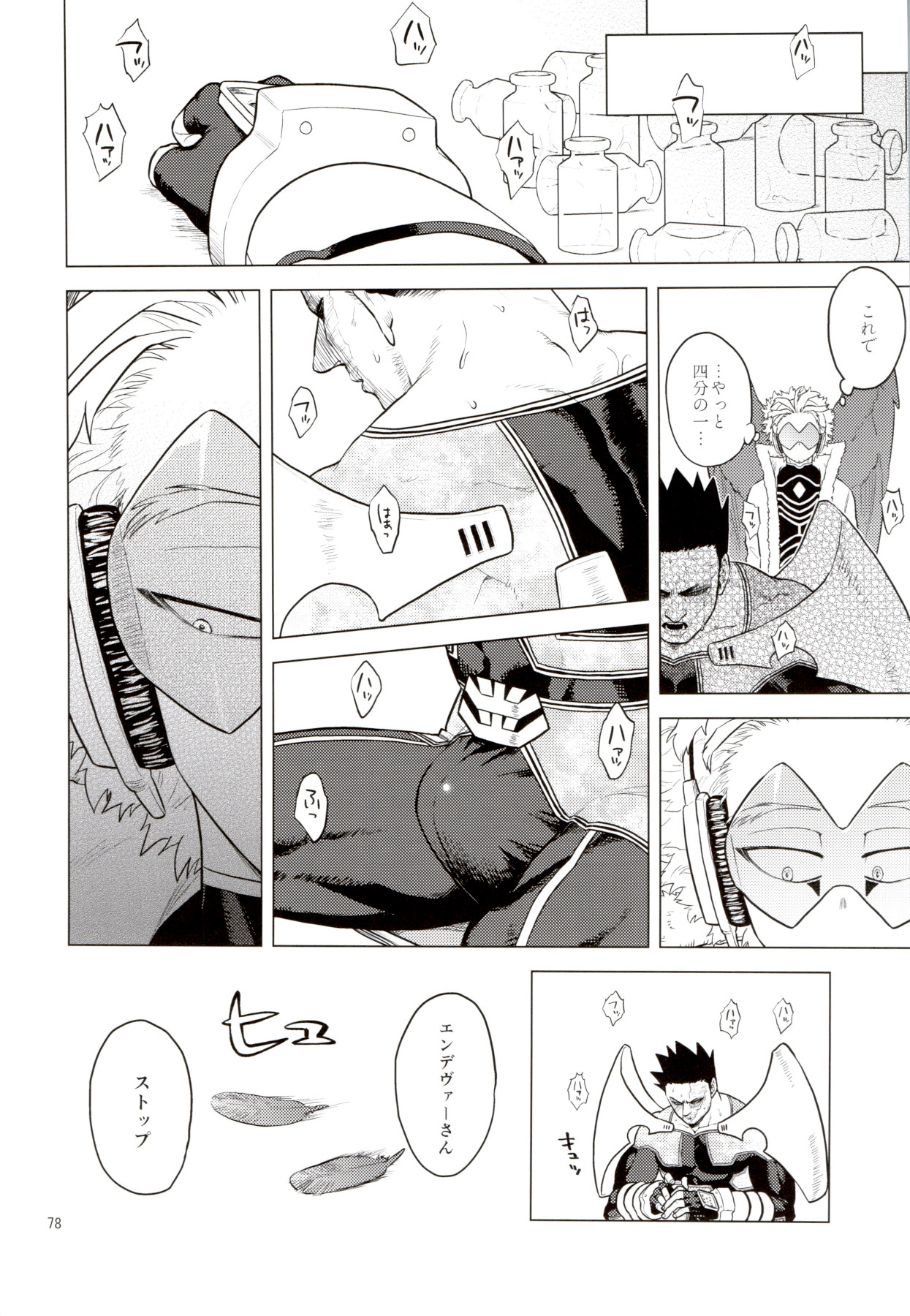 [等速直線運動 (パイン)] Enholog #01 (僕のヒーローアカデミア)