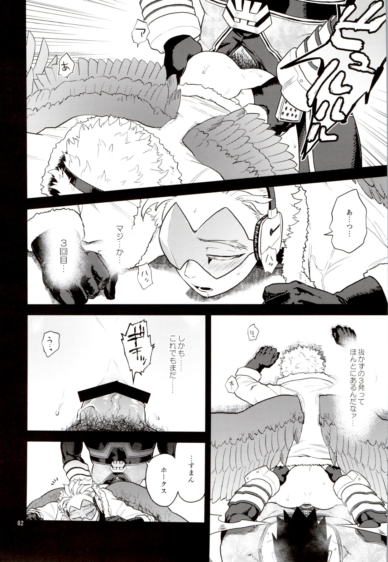 [等速直線運動 (パイン)] Enholog #01 (僕のヒーローアカデミア)