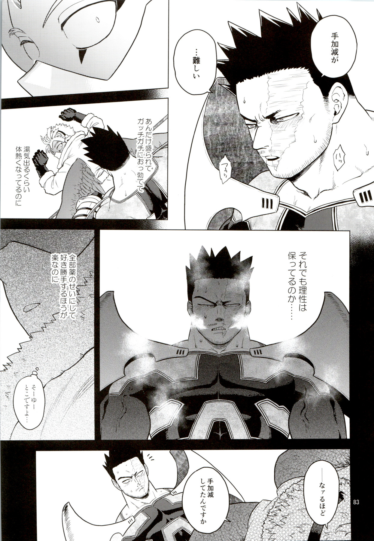[等速直線運動 (パイン)] Enholog #01 (僕のヒーローアカデミア)