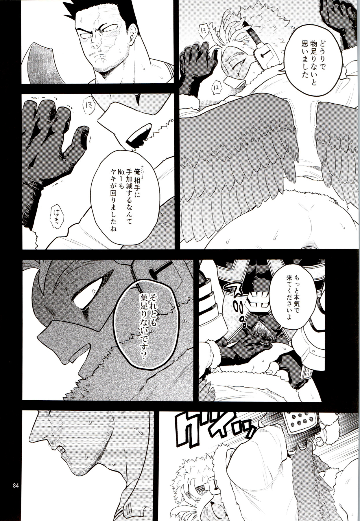 [等速直線運動 (パイン)] Enholog #01 (僕のヒーローアカデミア)